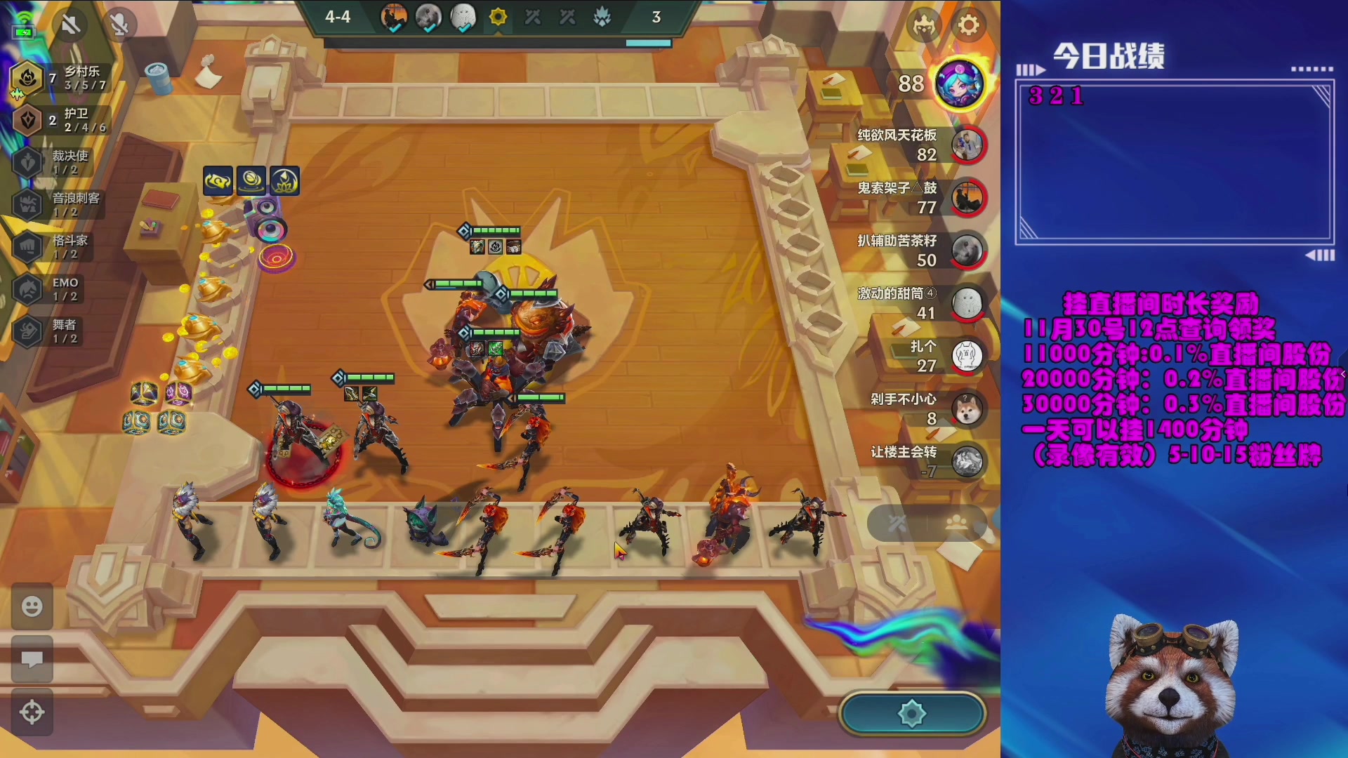 【2023-12-08 19点场】爷大干：爷大钢~~花式上分