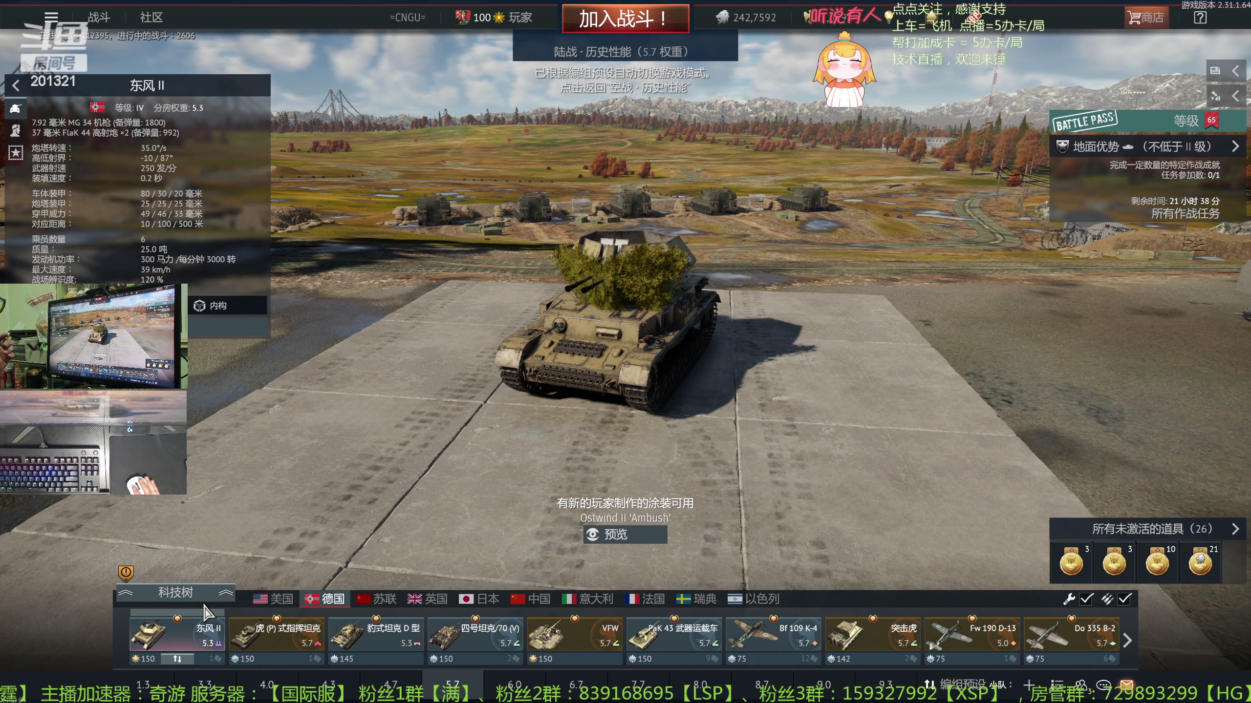 【2023-12-7 19点场】战争雷霆老铁:【战争雷霆】陆战历史军事学院