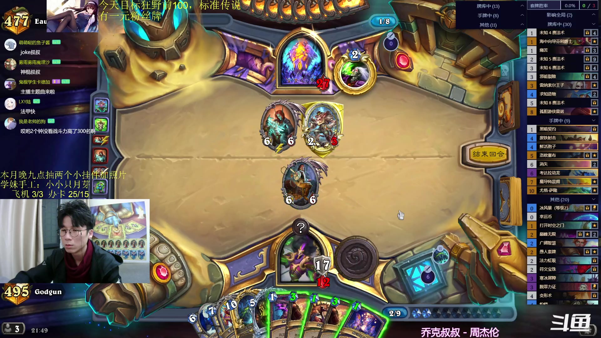 【2023-12-07 21点场】神棍老师麦迪文：神棍老师：偶尔迟到的直播间