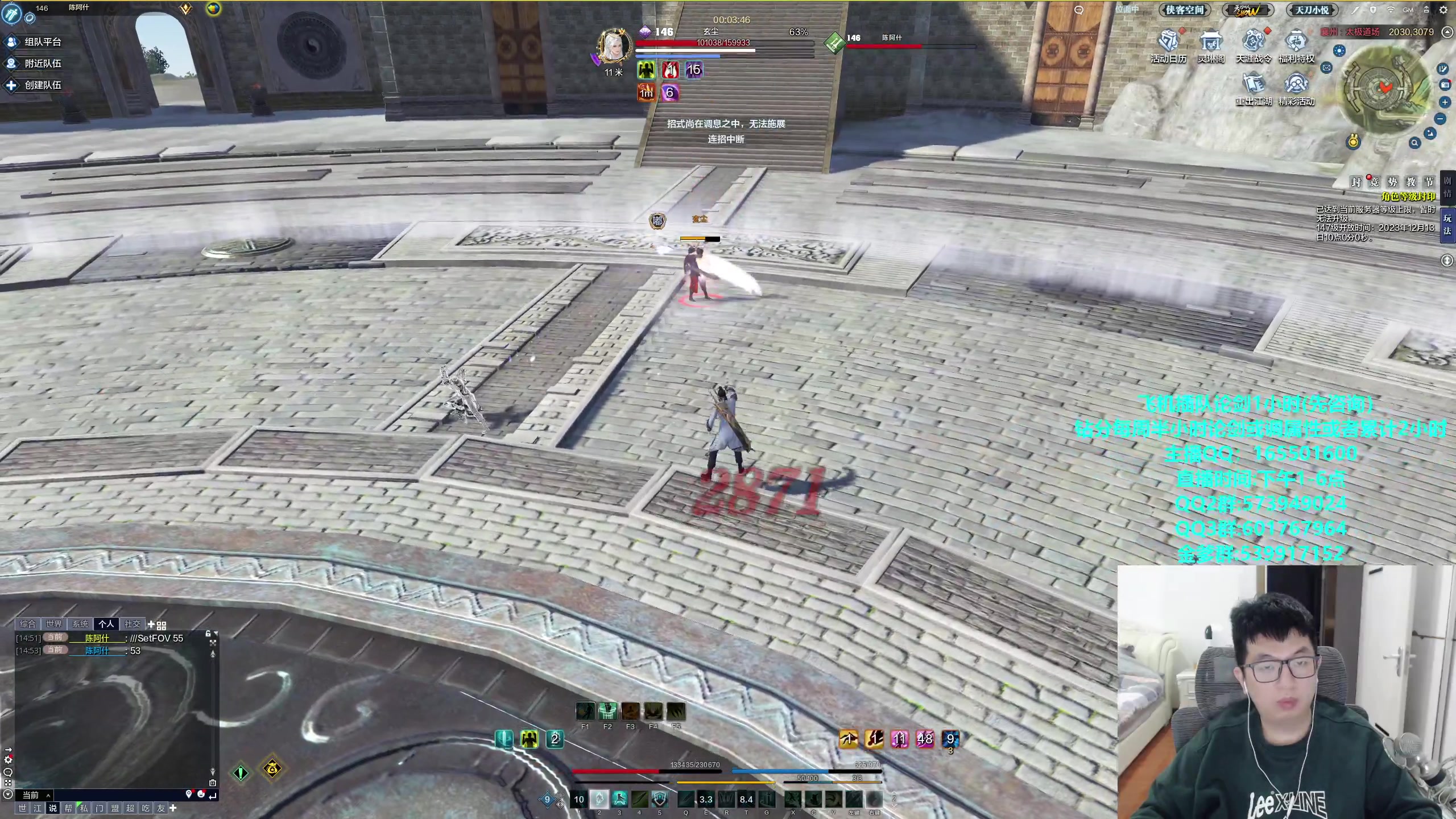 【2023-12-08 16点场】挽词丶清风：真武论剑,飞机可插队！