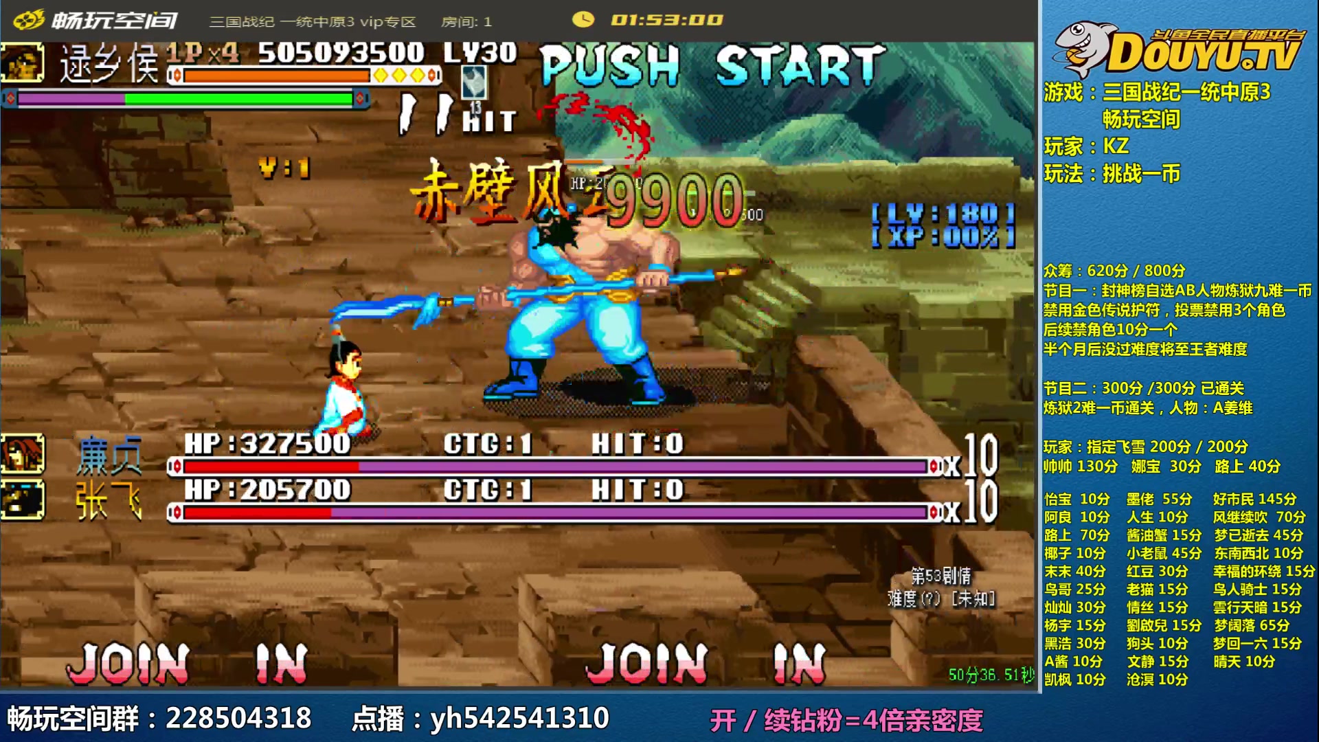 【2023-12-08 11点场】douyu素酒：双倍卡+1元粉丝牌，飞天雪在等你