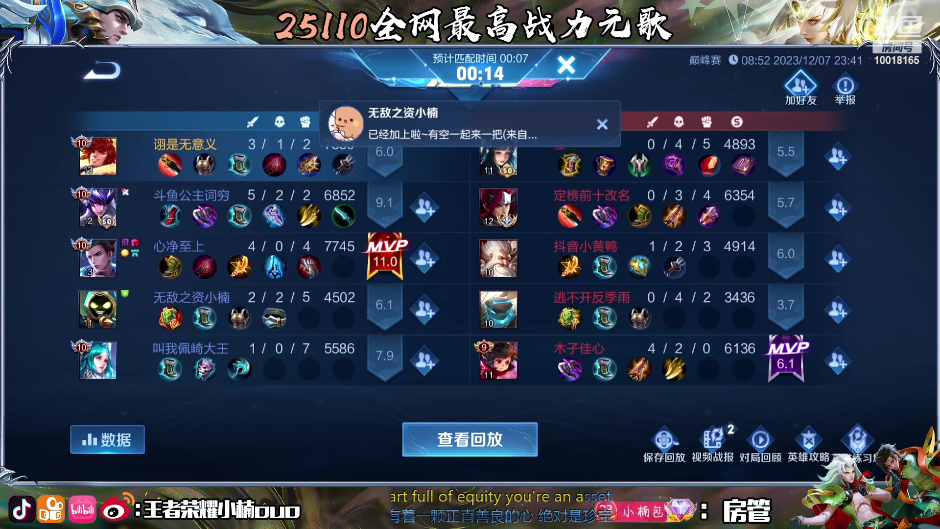 【2023-12-07 23点场】小楠ouo：（白银双倍）每天都变强一点点