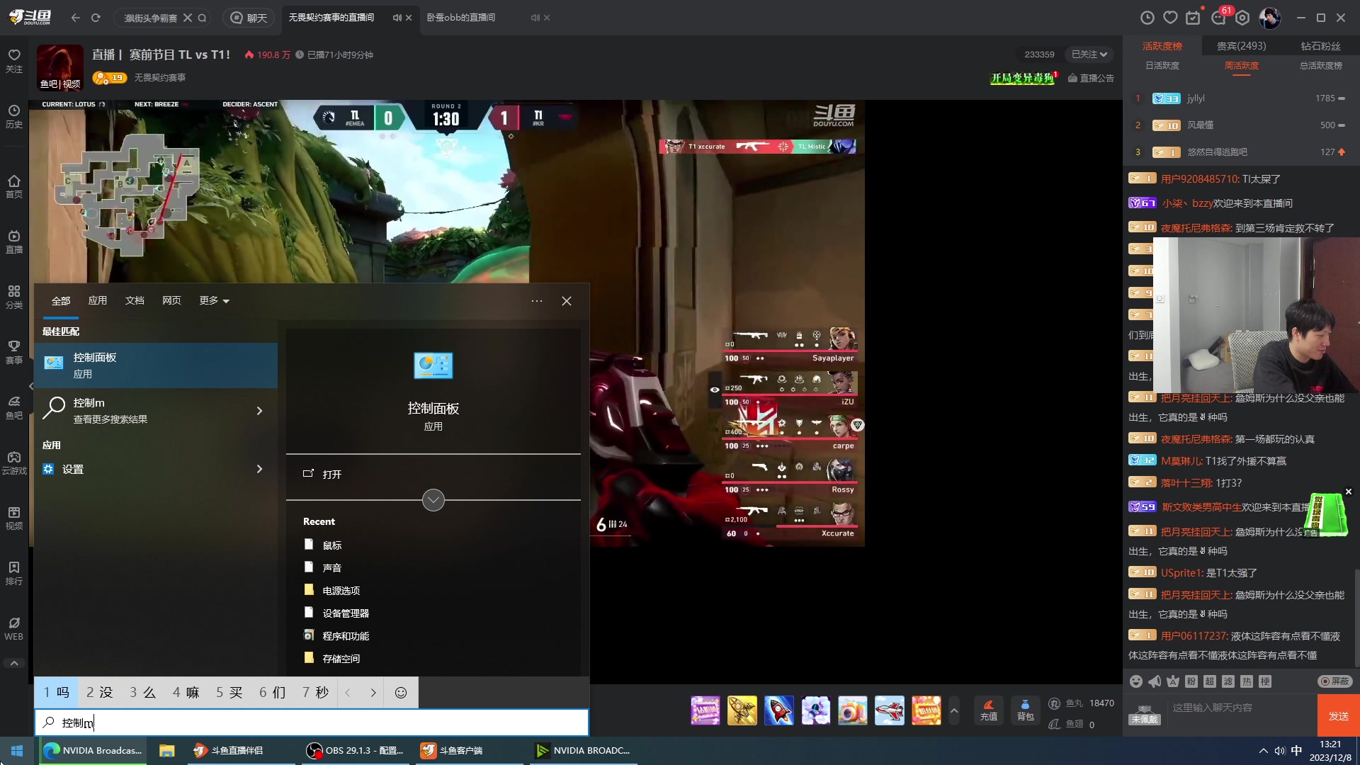 【2023-12-08 12点场】yjjimpaopao：AVL国际邀请赛 EDG加油！