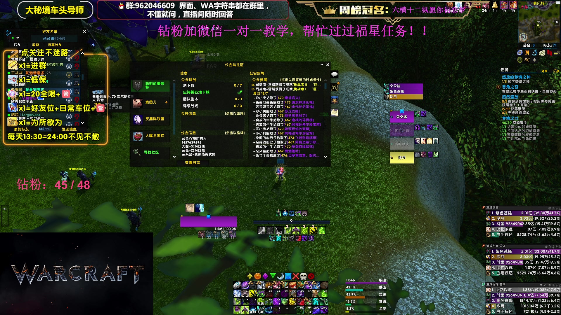 【2023-12-07 23点场】大嘴geigei：大嘴：双倍亲密度，大秘境单刷导师！