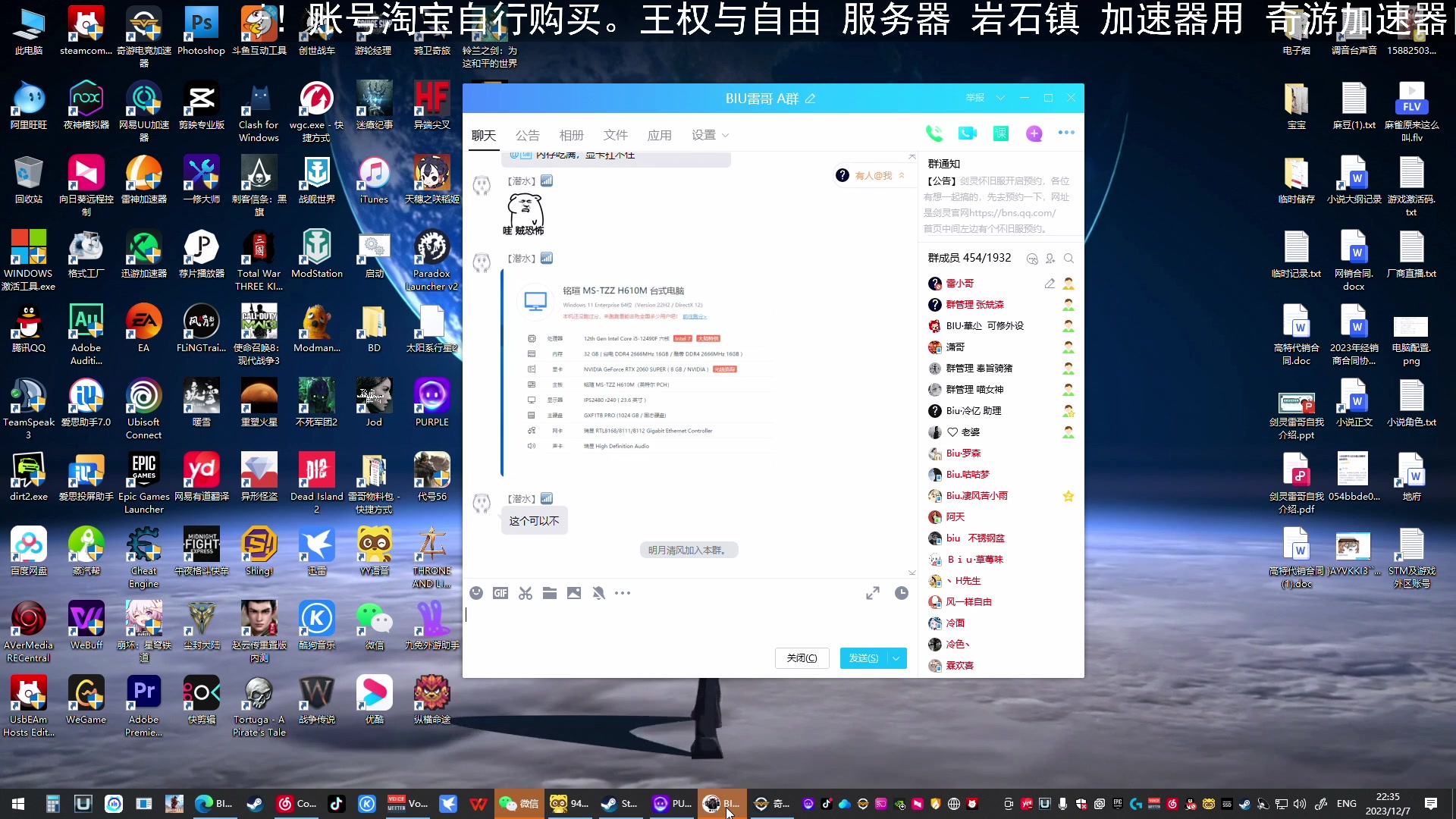 【2023-12-07 22点场】BIU一雷哥：这游戏好玩啊！