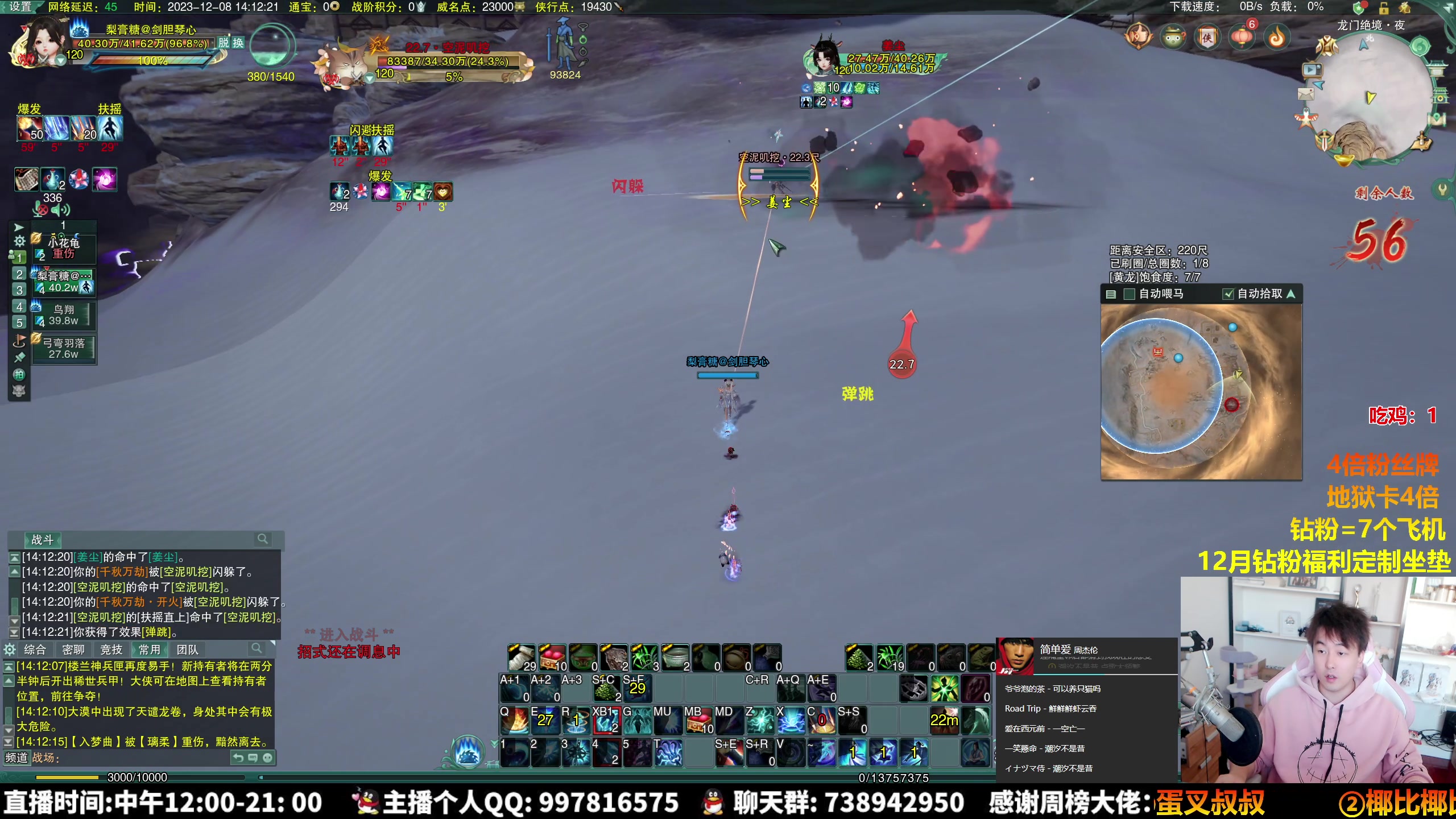 【2023-12-08 13点场】As童话话话：【钻石4倍】今天做有勇有谋的吃鸡人！