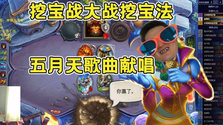 【异灵术学堂293】小戴献唱五月天经典歌曲，神秘挖宝法大战神秘挖宝战到疲劳!