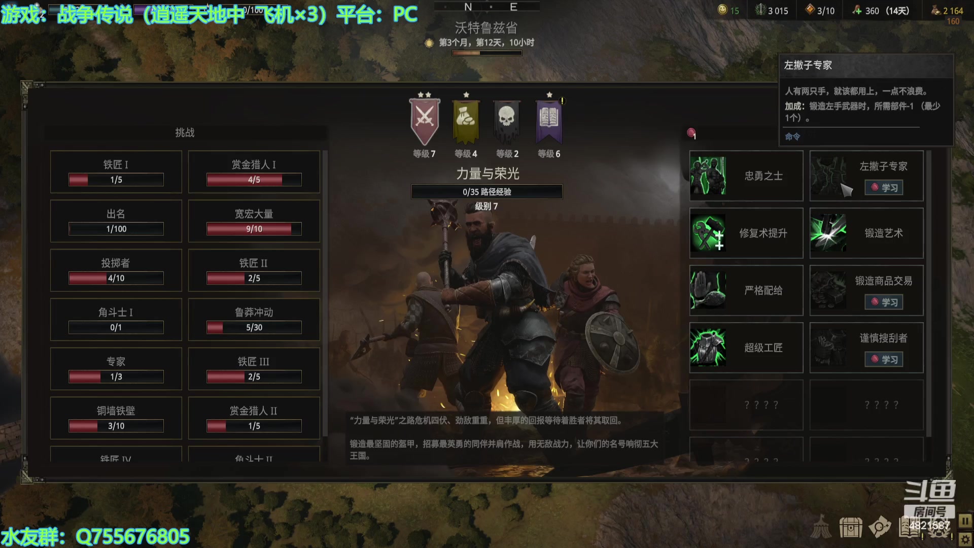 【2023-12-06 17点场】O月球大叔O：战争传说 点播环节