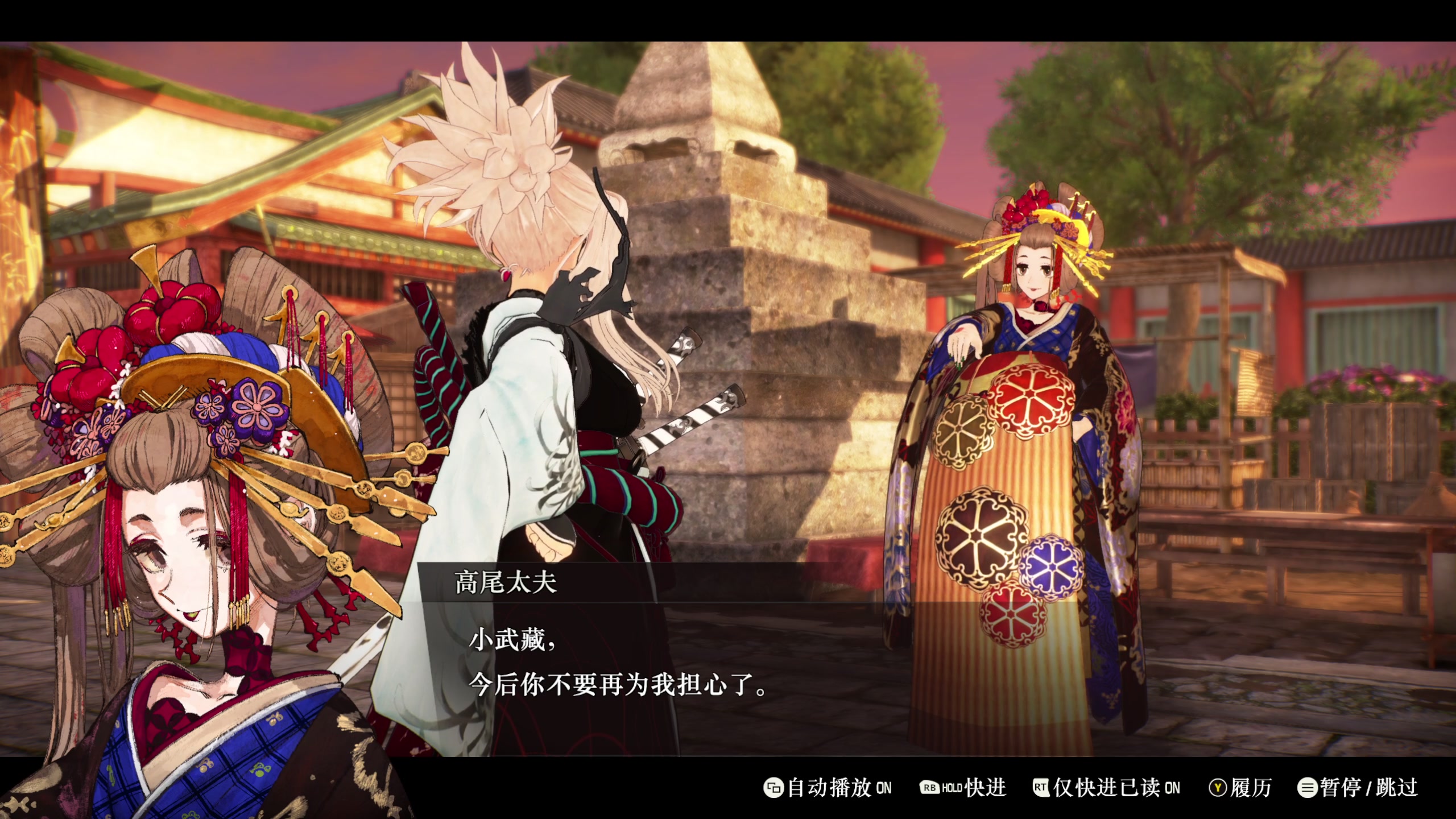 【2023-12-08 15点场】布鲁斯菲尔：FATE Samurai二周目连载中