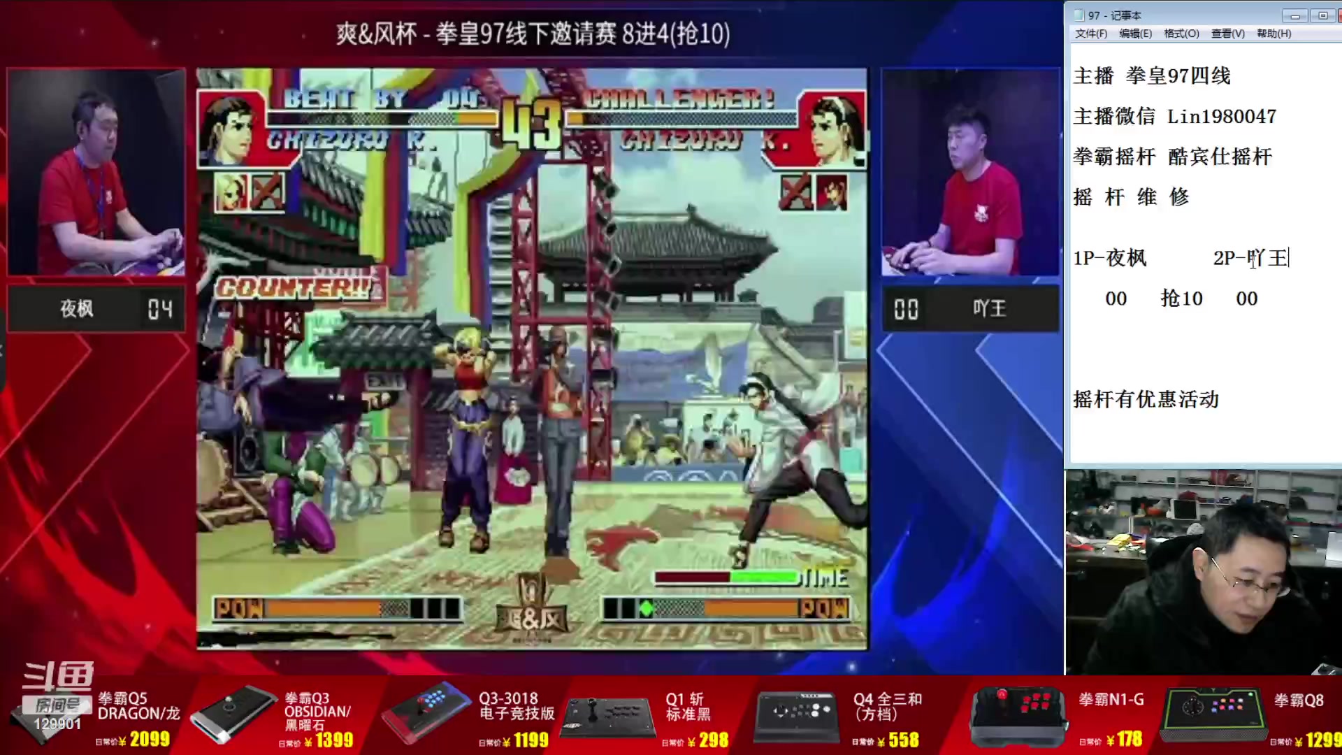【2023-12-08 16点场】东台林铭：老K VS 包王 精彩比赛
