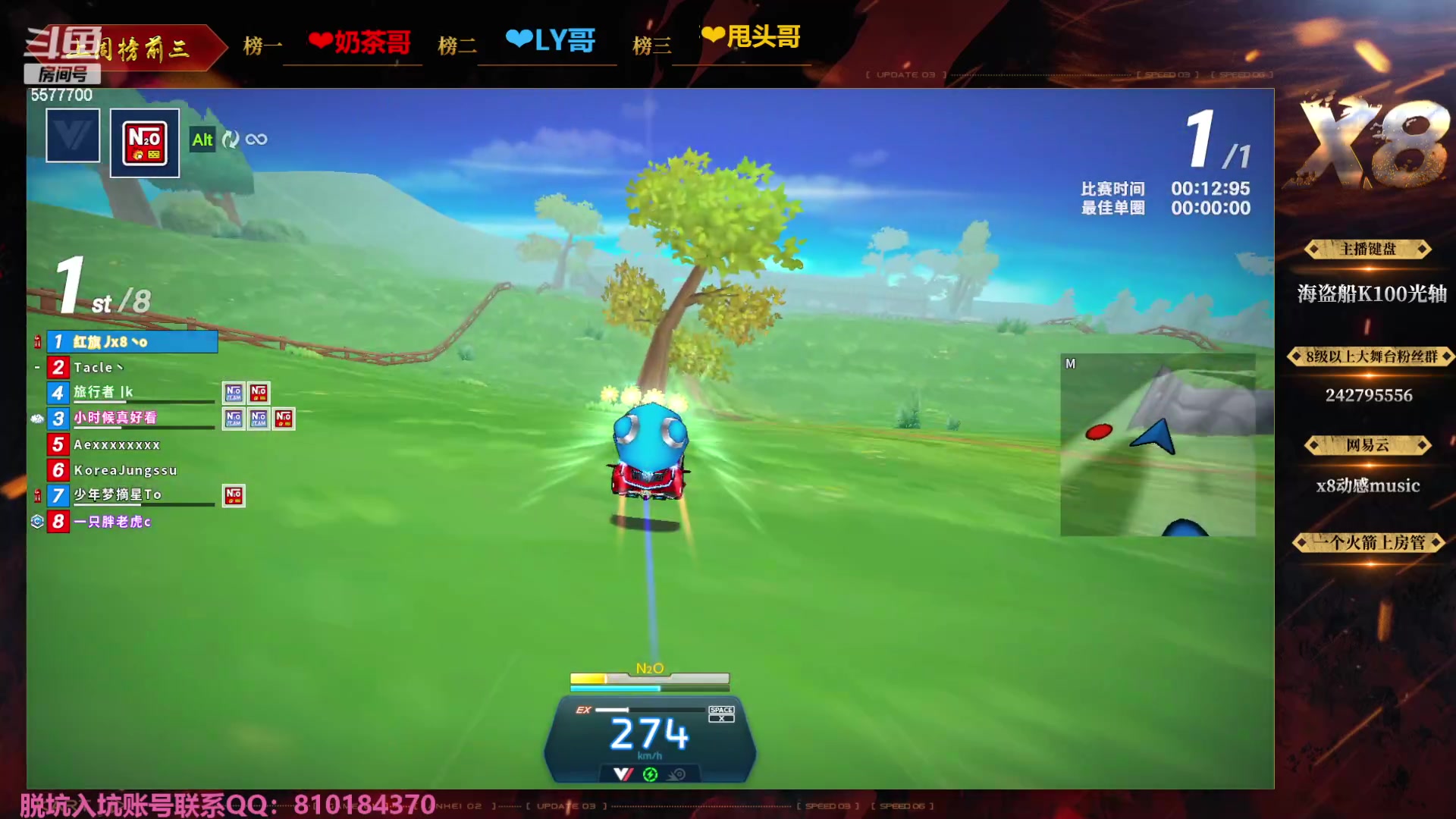 【2023-12-08 20点场】x8丿：X8：么么哒。。