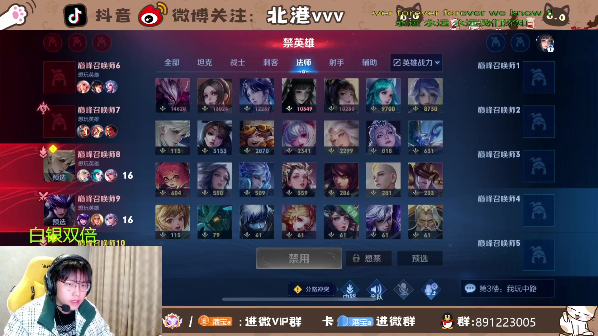 【2023-12-6 19点场】北港ovo:晚上好！！ 10267847