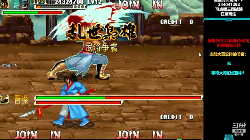 【怀旧游戏】兄弟盟丶盟主的精彩时刻 20231208 14点场