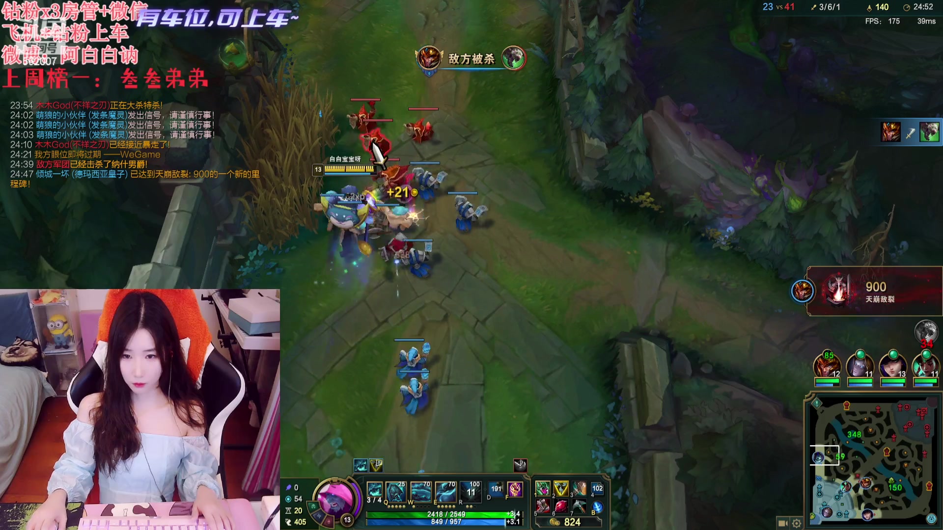 【2023-12-08 18点场】白菇凉：阿白白：艾欧尼亚有车位