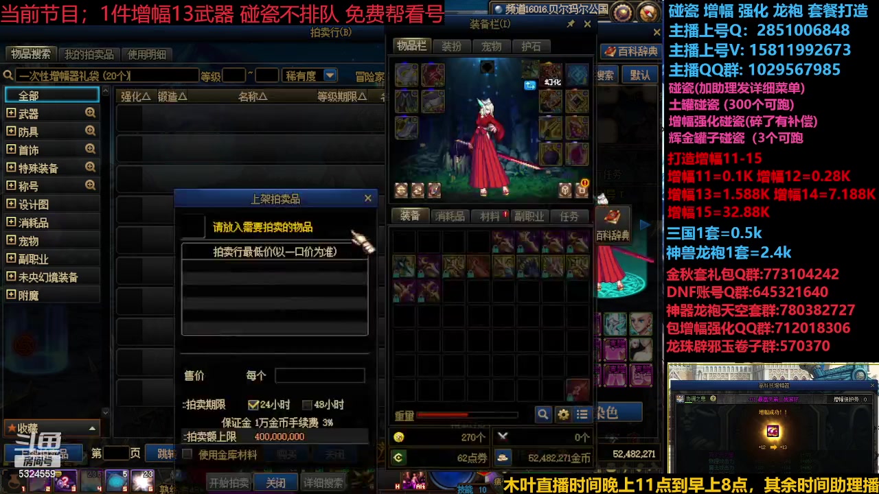 【2023-12-07 23点场】DNF木叶剑心：神兽返厂 新碰瓷！！！