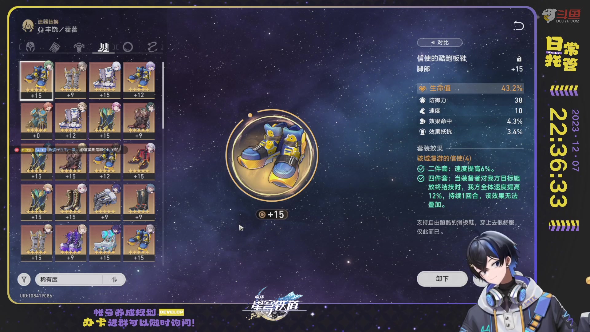 【2023-12-07 21点场】Aby叔叔：[星铁]日常/狐斋/蝗灾/回忆