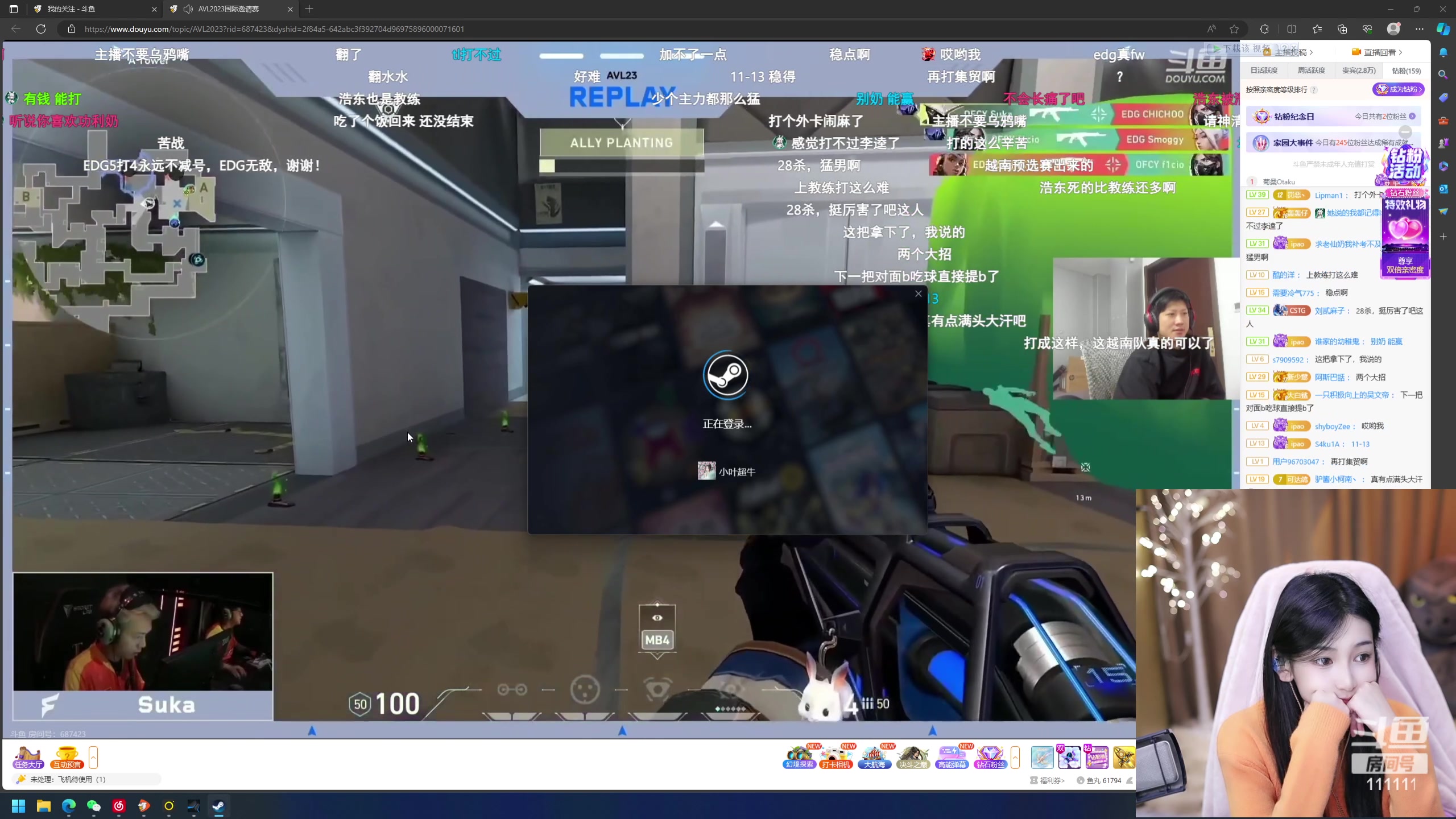 【2023-12-08 19点场】叶知秋Vanessa：秋：晚上好 九点鸭鸭杀