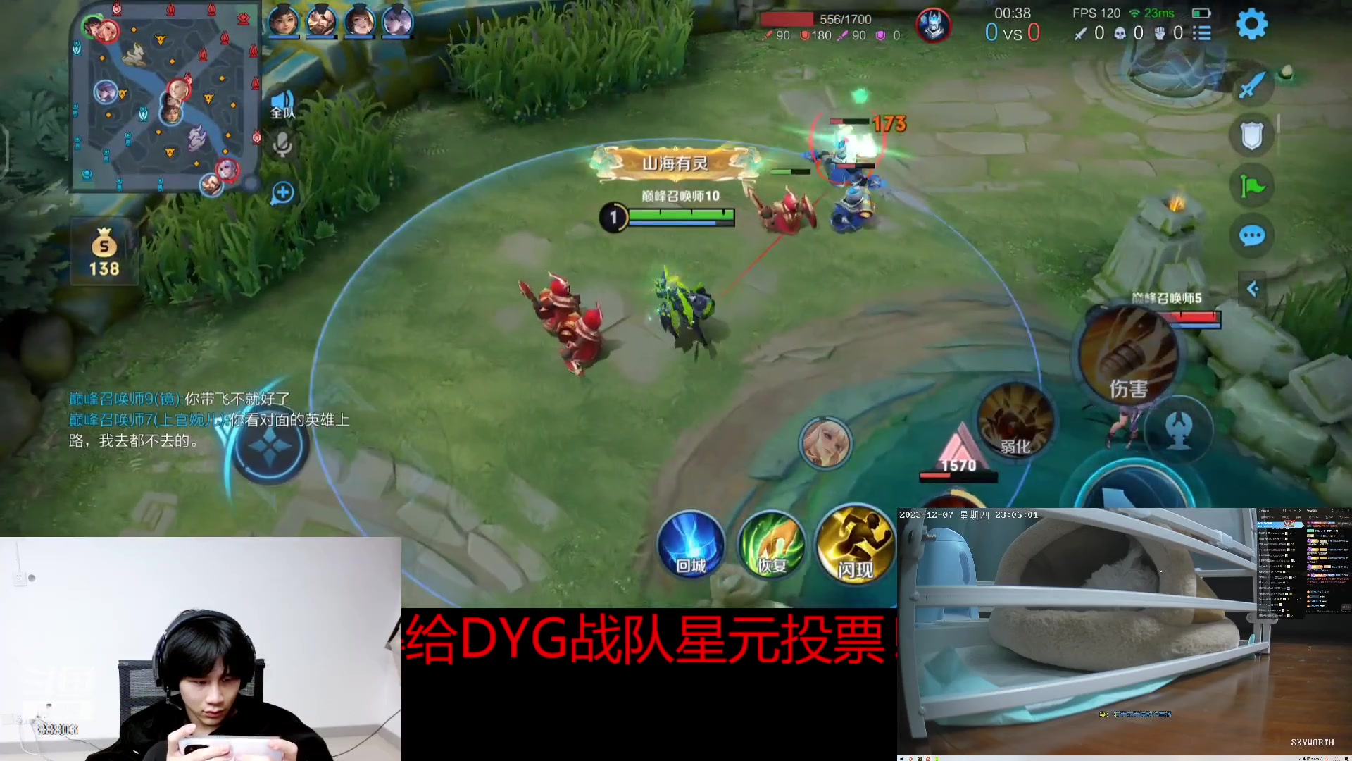 【2023-12-07 22点场】DYG丶小义：开播啦开播啦 88803