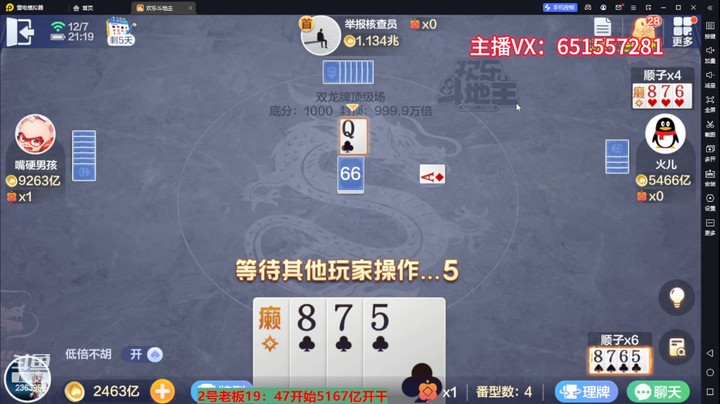 5072双龙牌：这牌不给梅花6我是不会走的！双牌型能不能成，看看天意！