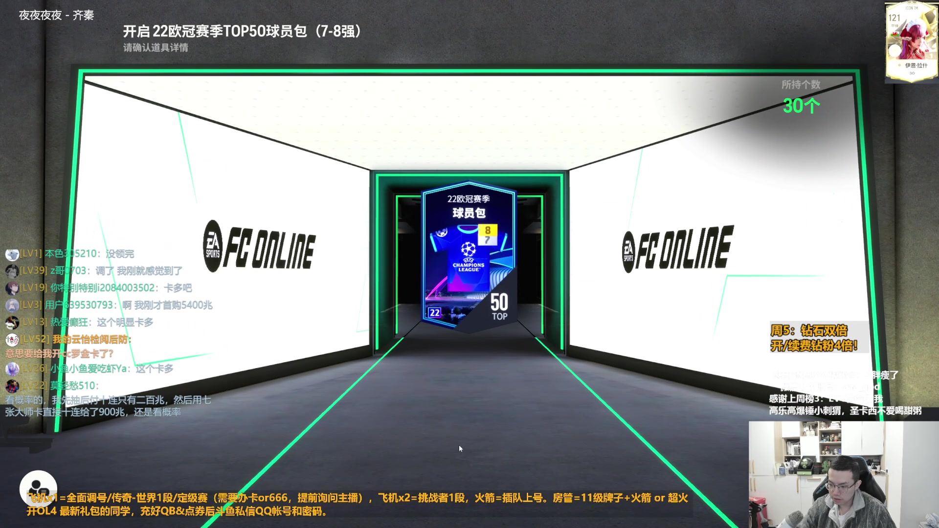 【2023-12-08 12点场】A胖瘦了：A胖~钻石双倍~开新转盘！