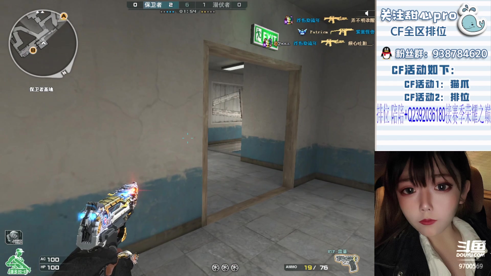 【2023-12-08 02点场】甜心pro：全区排位/最强下饭女枪手