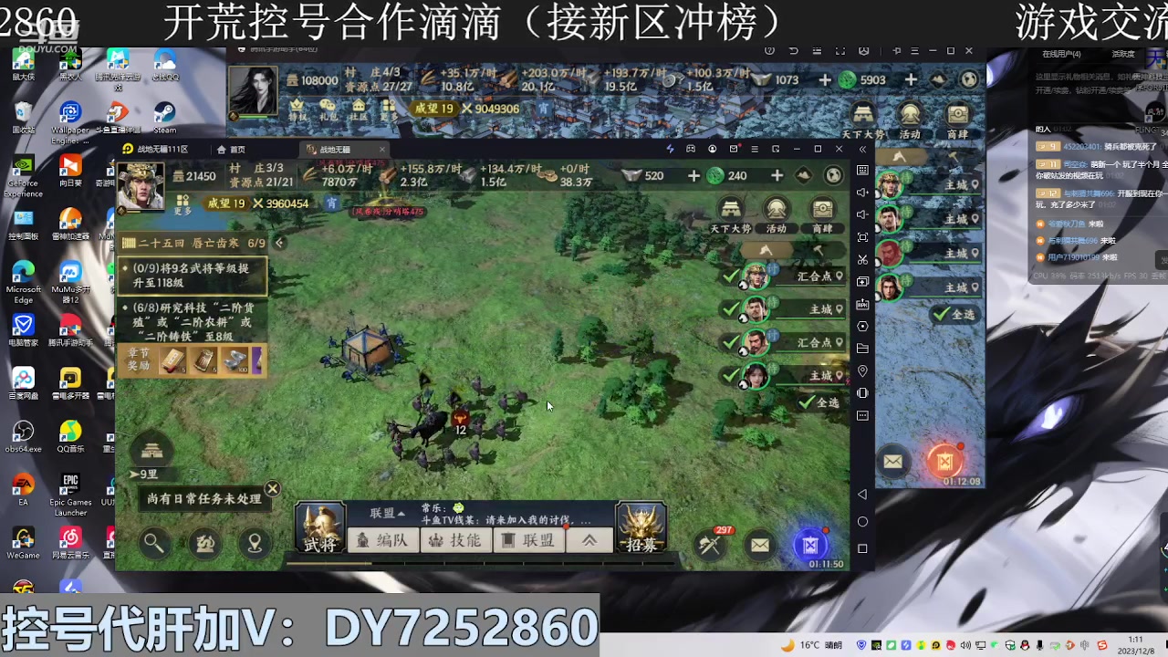 【2023-12-08 01点场】钱某剑指苍天：叩金缕衣兮，意入魔。