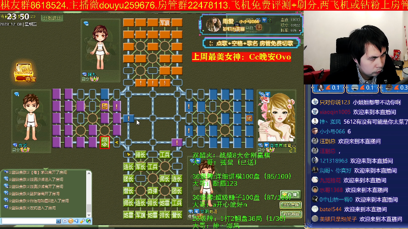 【四国军棋】神机小诸葛的精彩时刻 20231208 23点场
