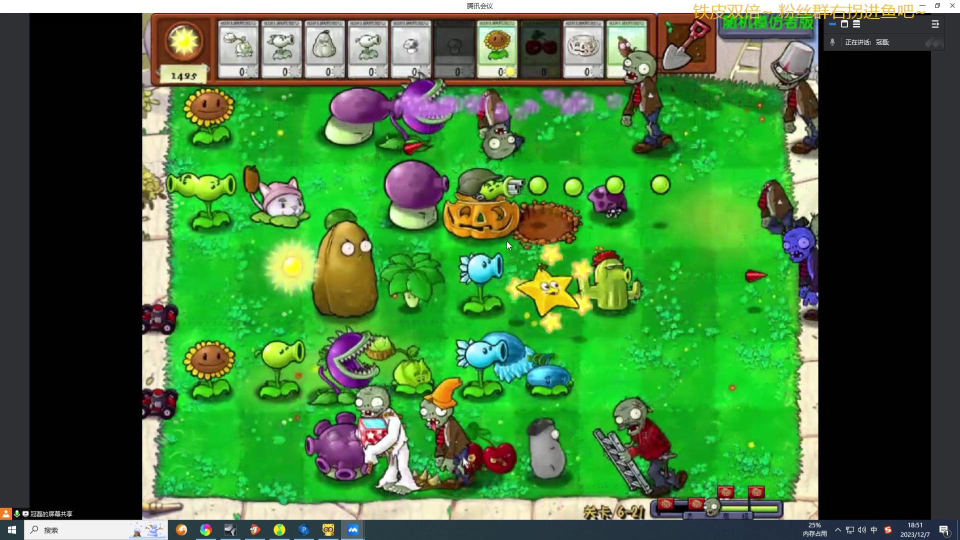 【2023-12-07 18点场】WE丶994：铁皮双倍！！MC启动。赶工赶工！