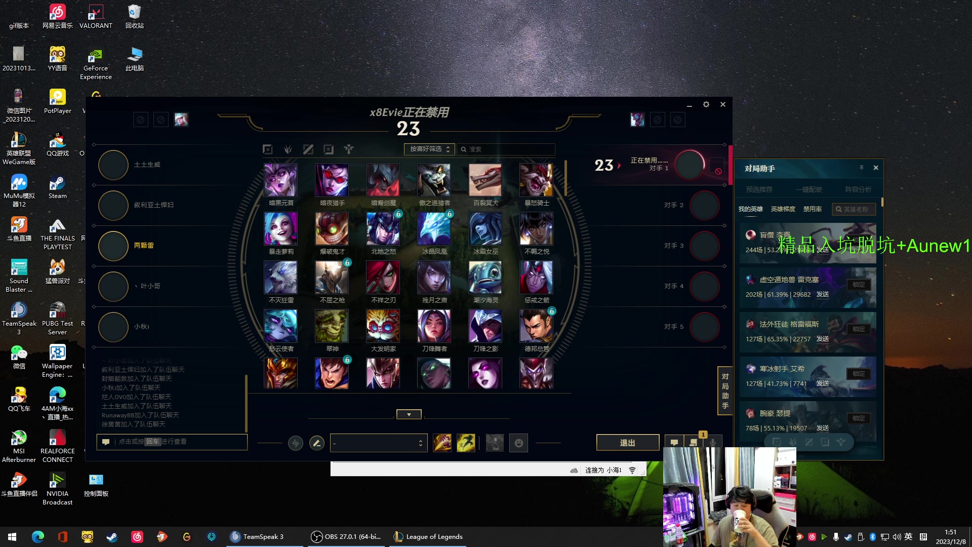 【2023-12-08 01点场】4AM小海xx丶：开启你的荣都之旅！