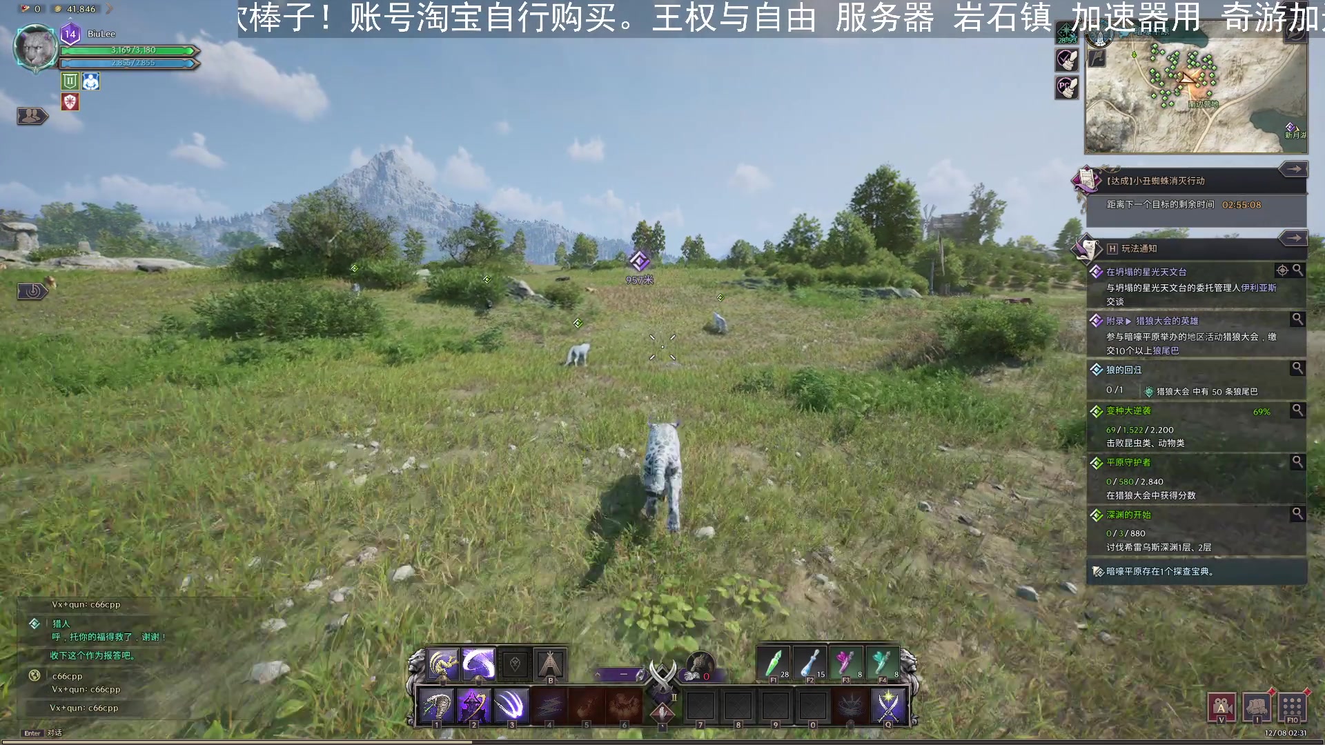 【2023-12-08 02点场】BIU一雷哥：这游戏好玩啊！