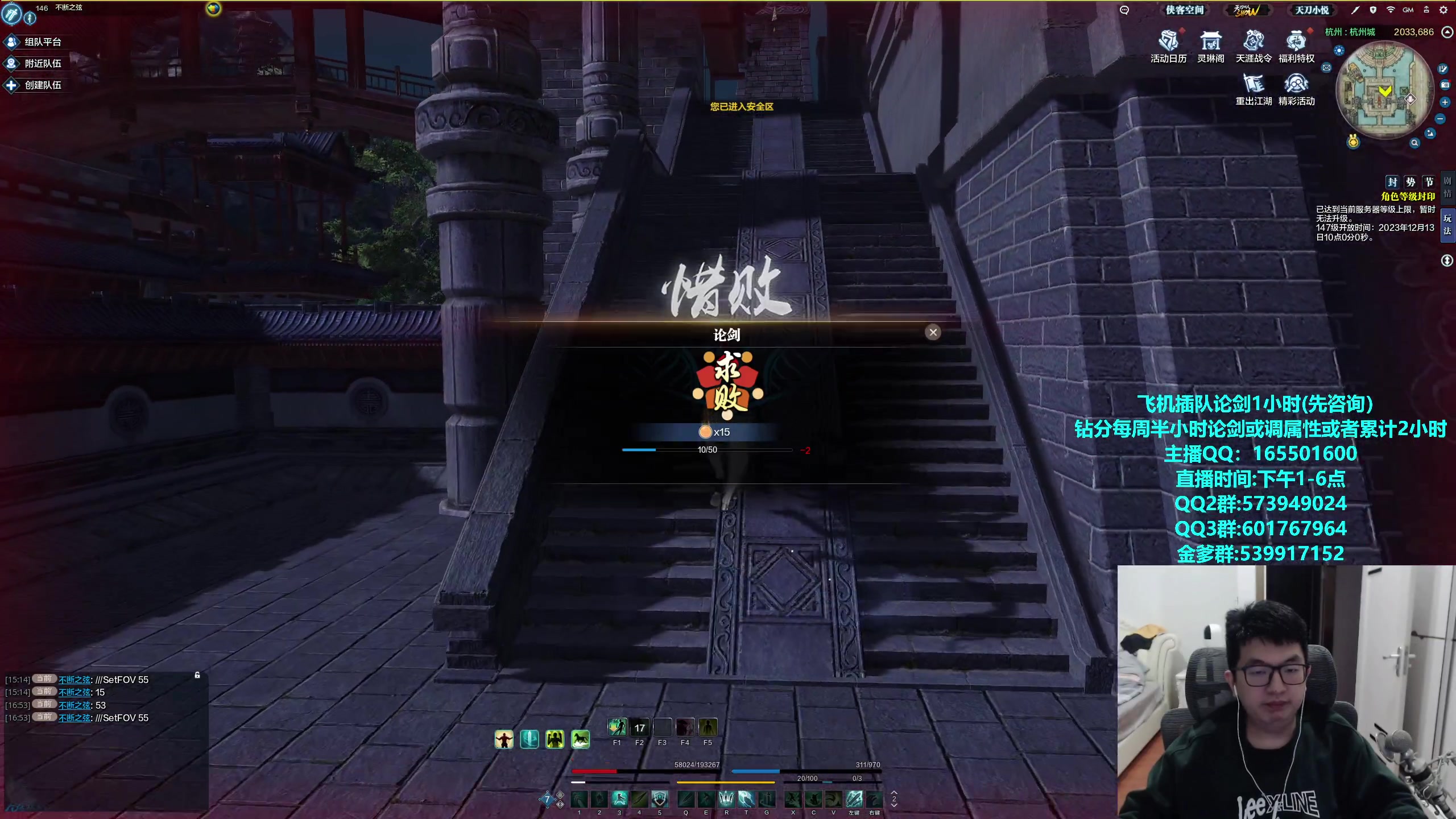 【2023-12-07 17点场】挽词丶清风：真武论剑,飞机可插队！