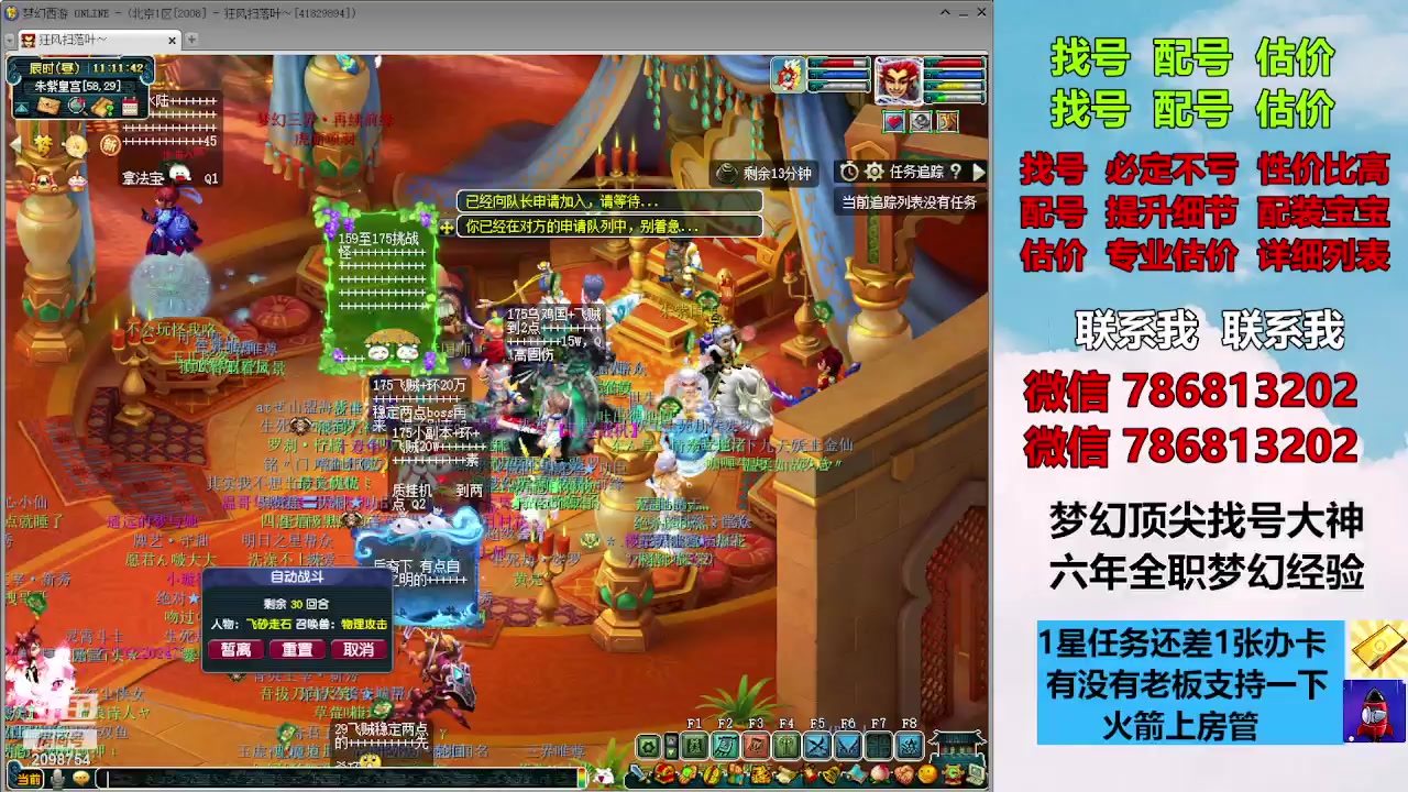 【2023-12-08 10点场】来自1995：找号主播。估号配号就是专业