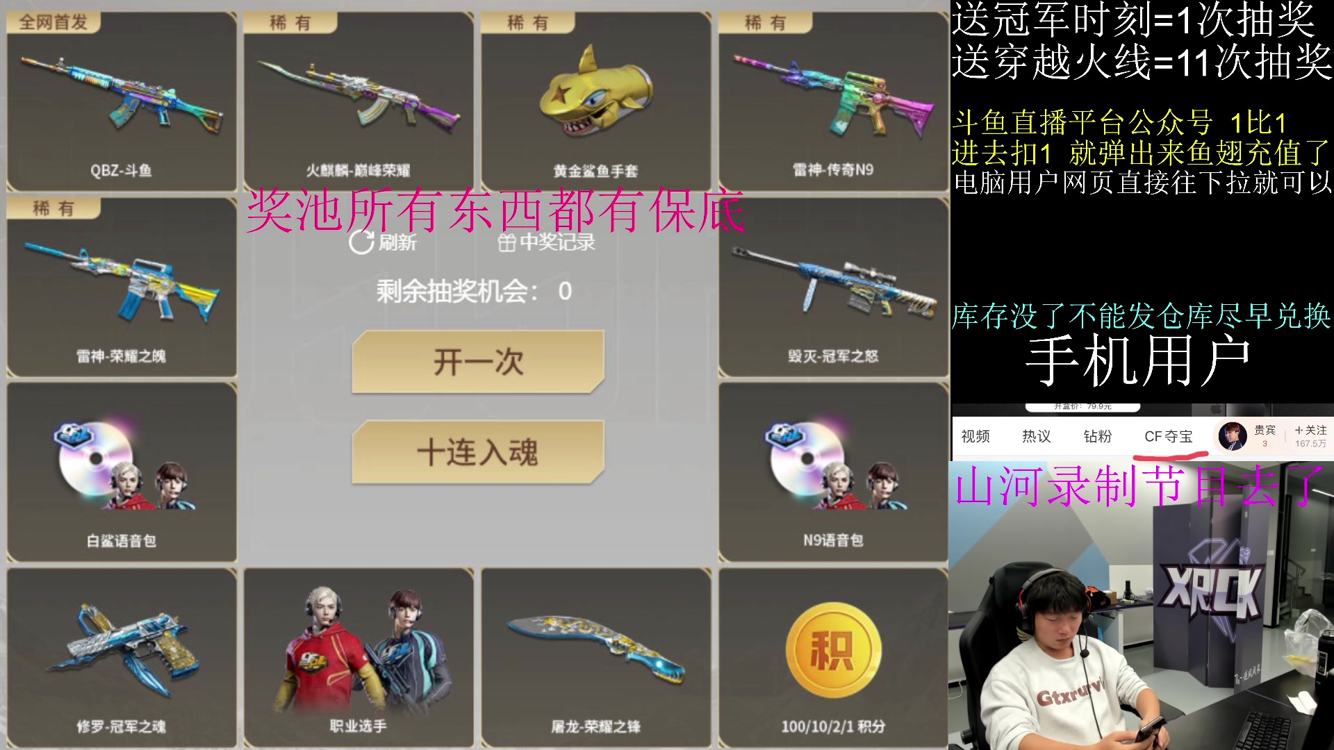 【2023-12-08 19点场】XROCK赵山河：谁看谁nb的直播~！