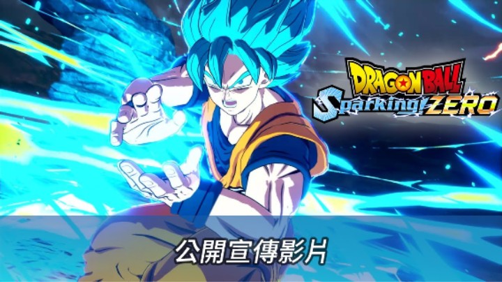 《龙珠 电光火石 ZERO》公开宣传片