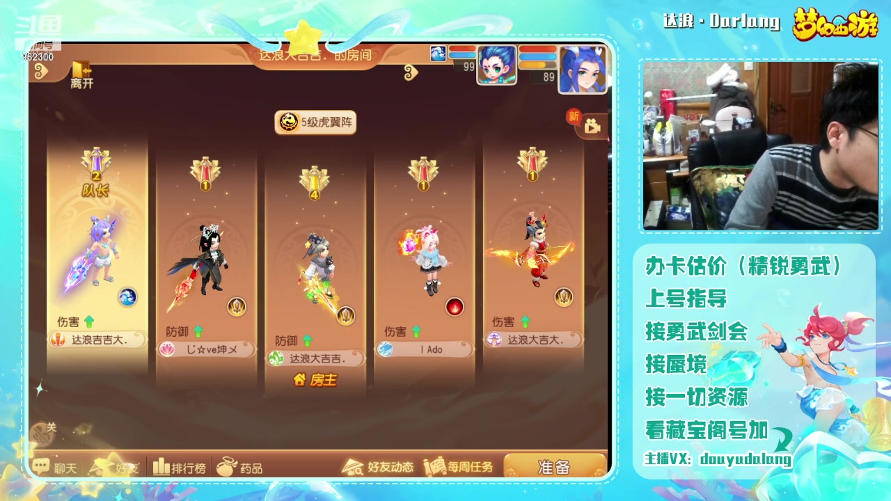 【2023-12-08 20点场】霹雳达浪娃：达浪：勇武大聪明