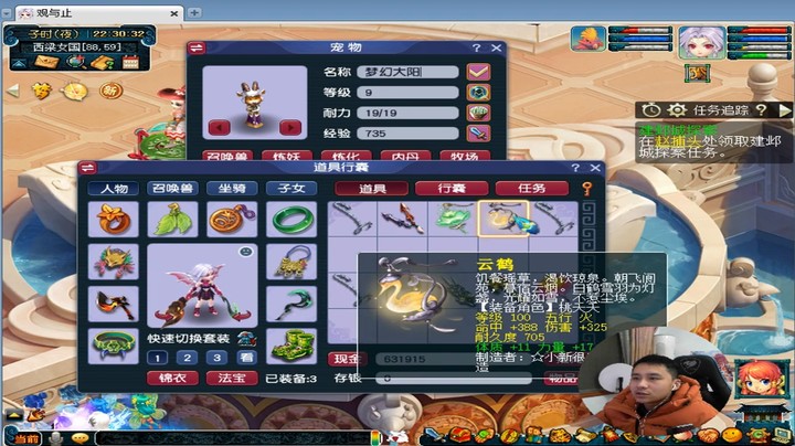 梦幻西游：给力鉴定12.8