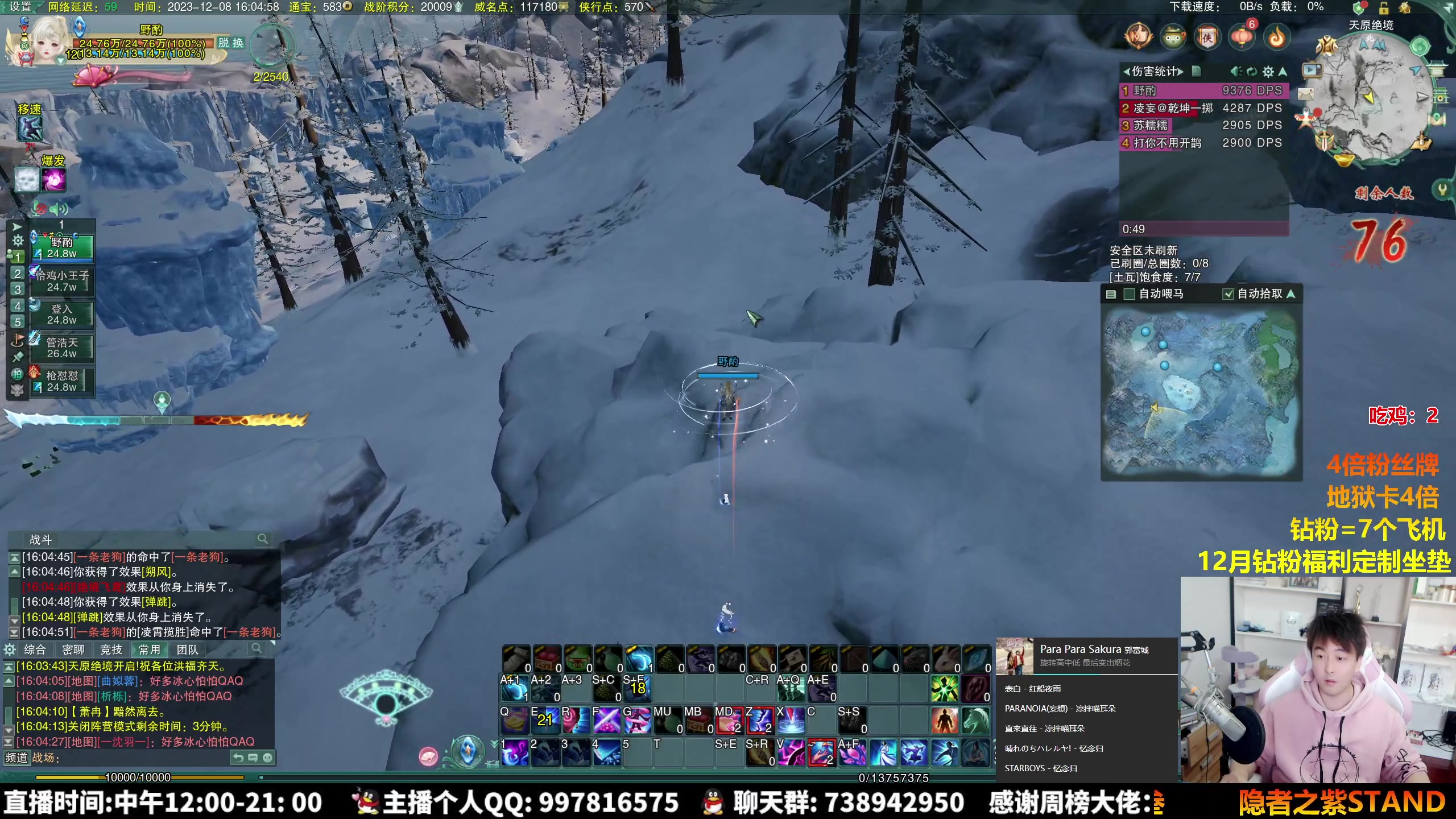 【2023-12-08 15点场】As童话话话：【钻石4倍】五剑纯治治小万灵！