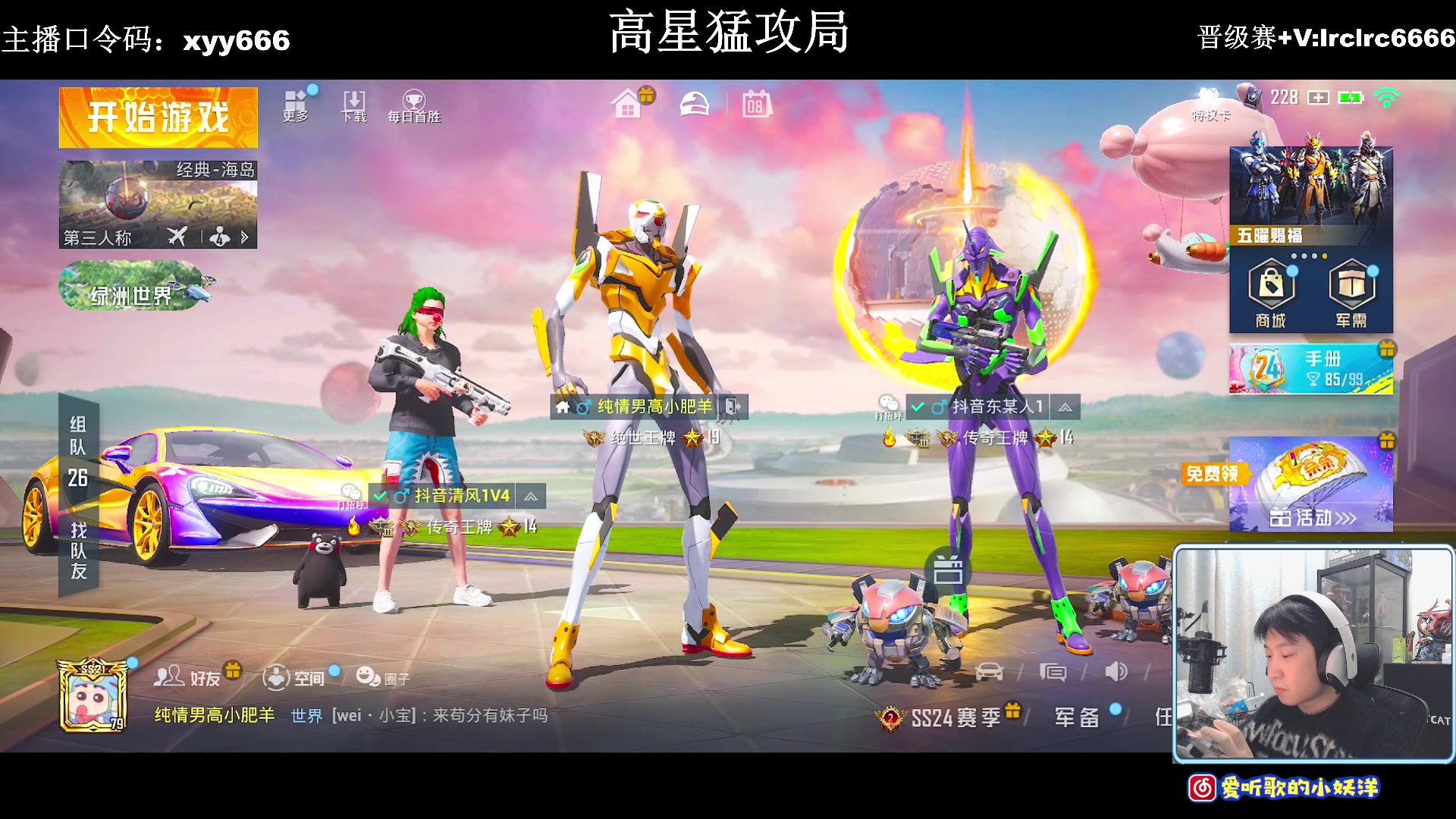 【2023-12-08 01点场】小妖洋：【一个非常精彩的直播间】