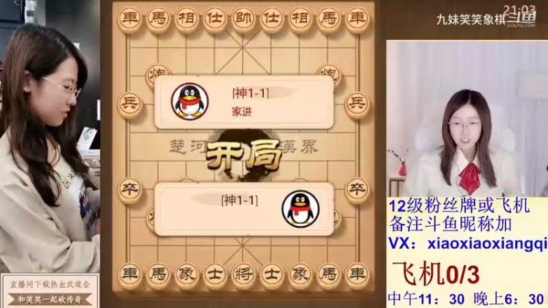 2023120703家进