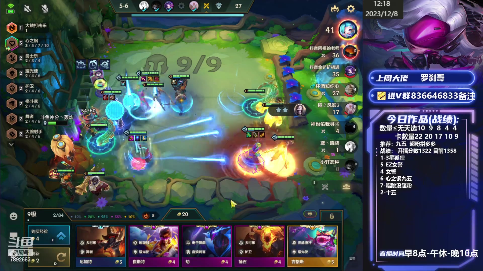 【2023-12-08 12点场】死亡轰炸DD：更新后上大分！