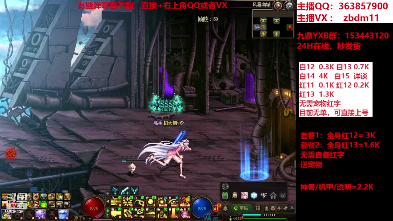 【2023-12-08 12点场】主播东门：强化增幅12 13 14 15