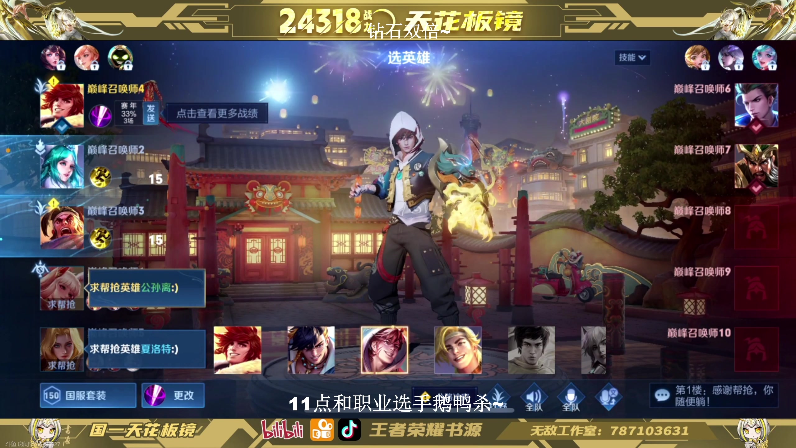 【2023-12-08 18点场】BLUE呀丶：今天不上2400化身恶魔