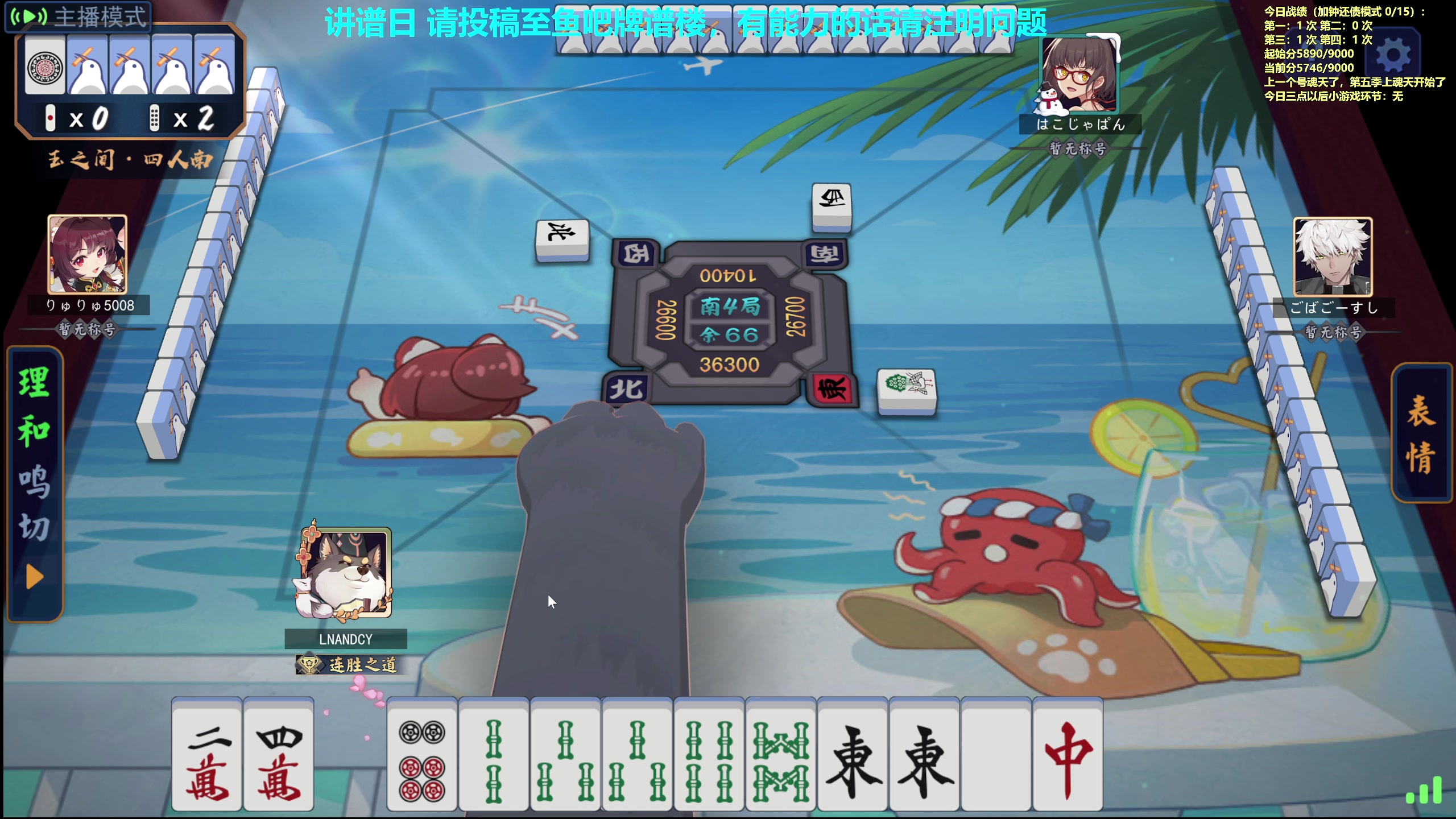 【2023-12-08 11点场】平平无奇安澜君：安澜雀魂：周五讲谱日