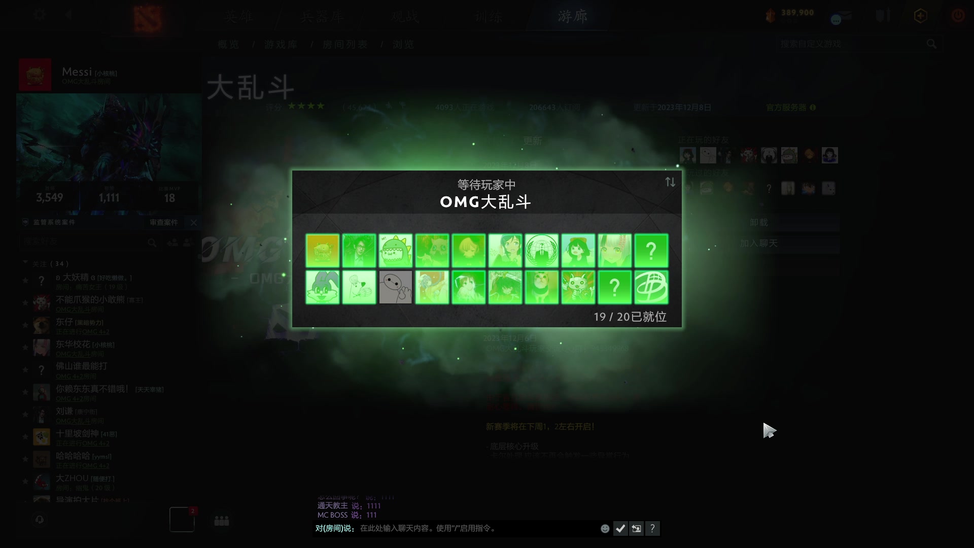 【2023-12-08 21点场】sakira丶hao：4+2and10v10 上午11点前到