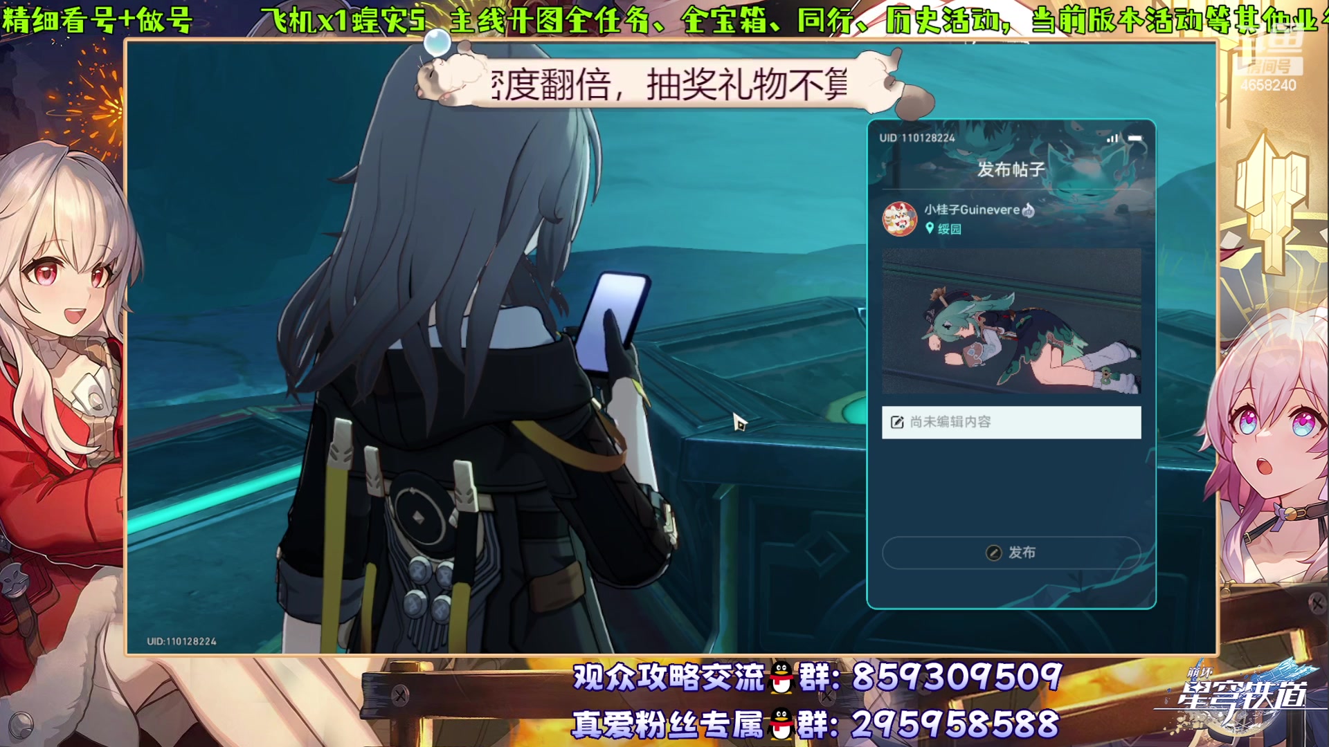 【2023-12-06 21点场】我就是青衣君吖：银枝攻略已上传鱼吧和米游社