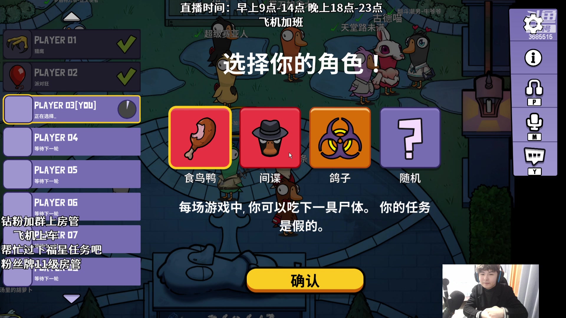 【2023-12-06 23点场】陆久渊：有人来鹅鸭杀吗免费上车