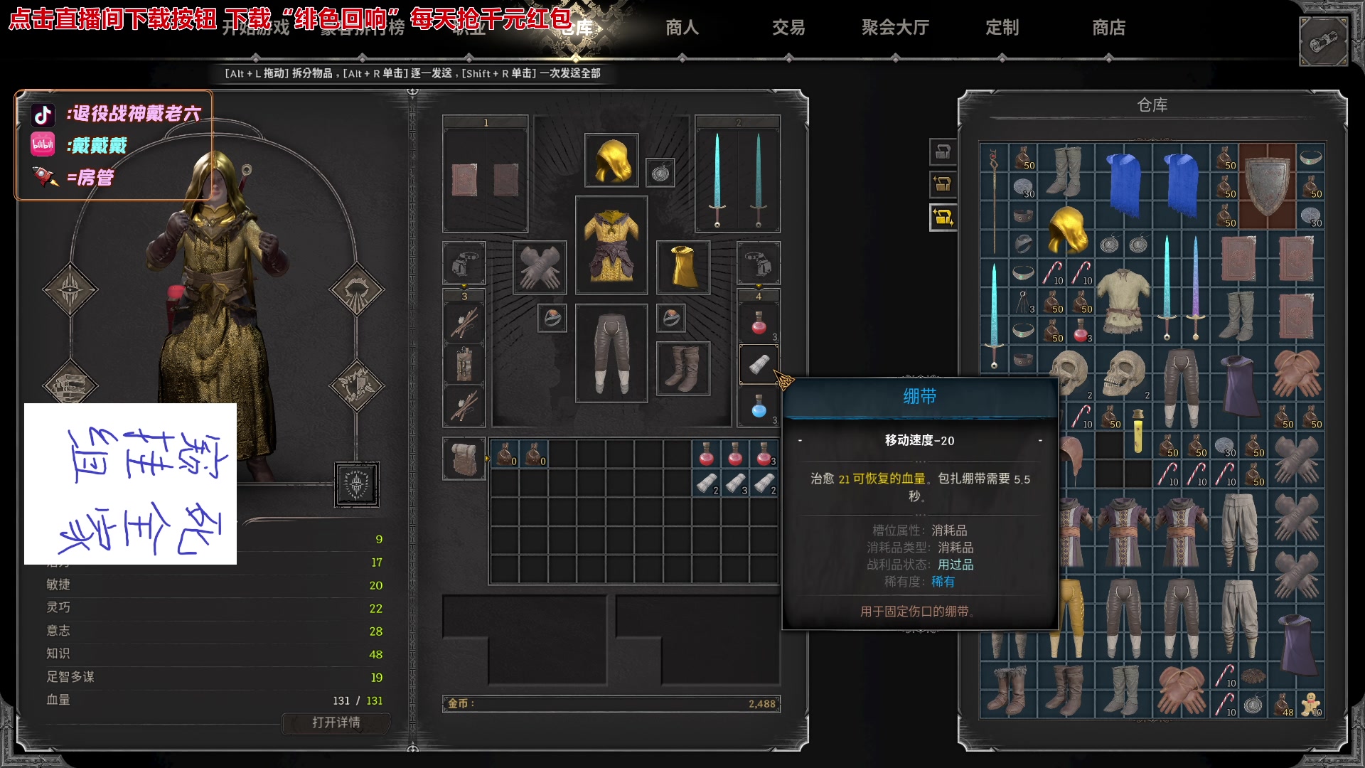 【2023-12-08 13点场】戴老六：进行一个火球的丢