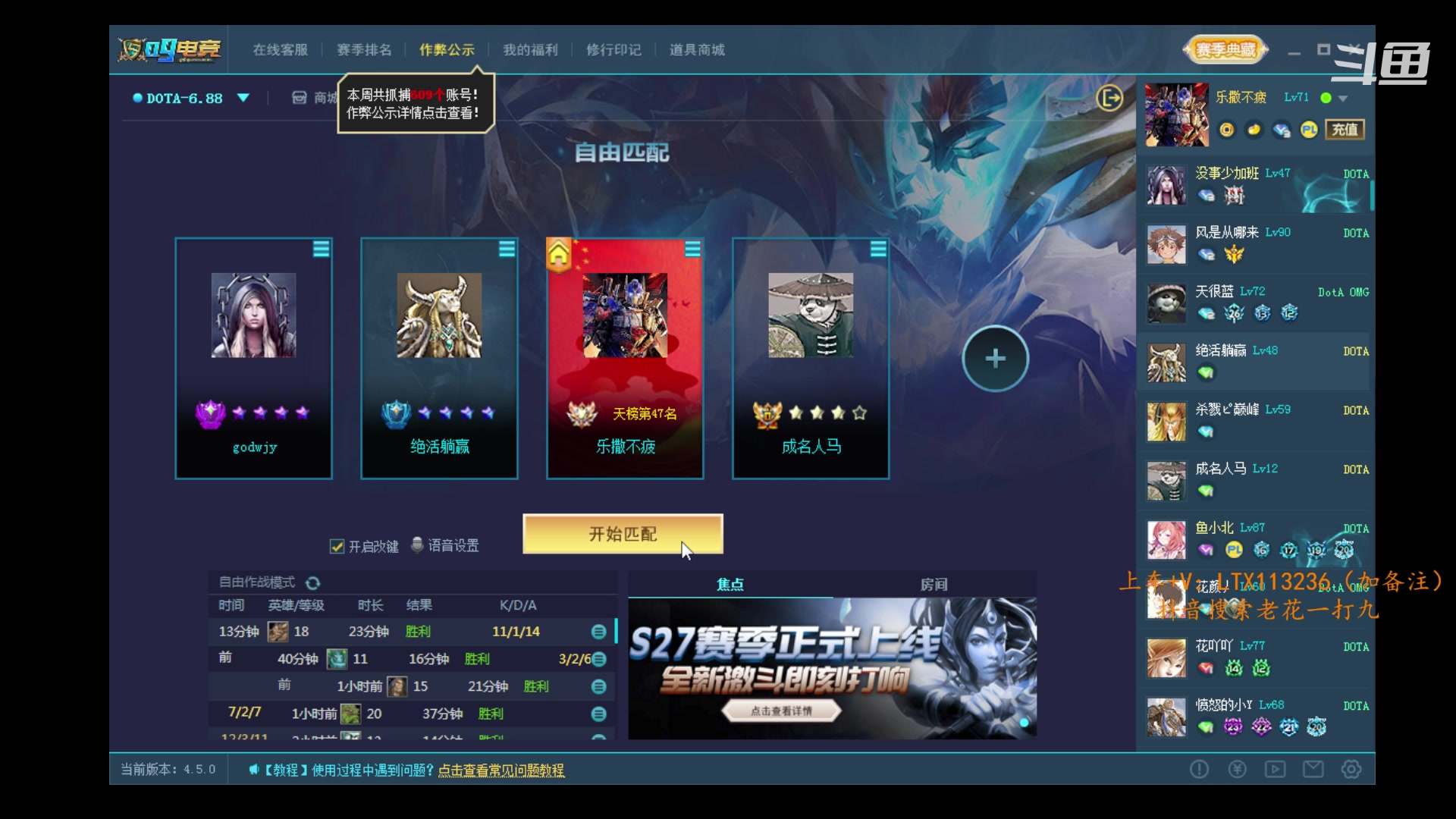 【2023-12-06 23点场】老花一打九：做油条是你唯一的出路！