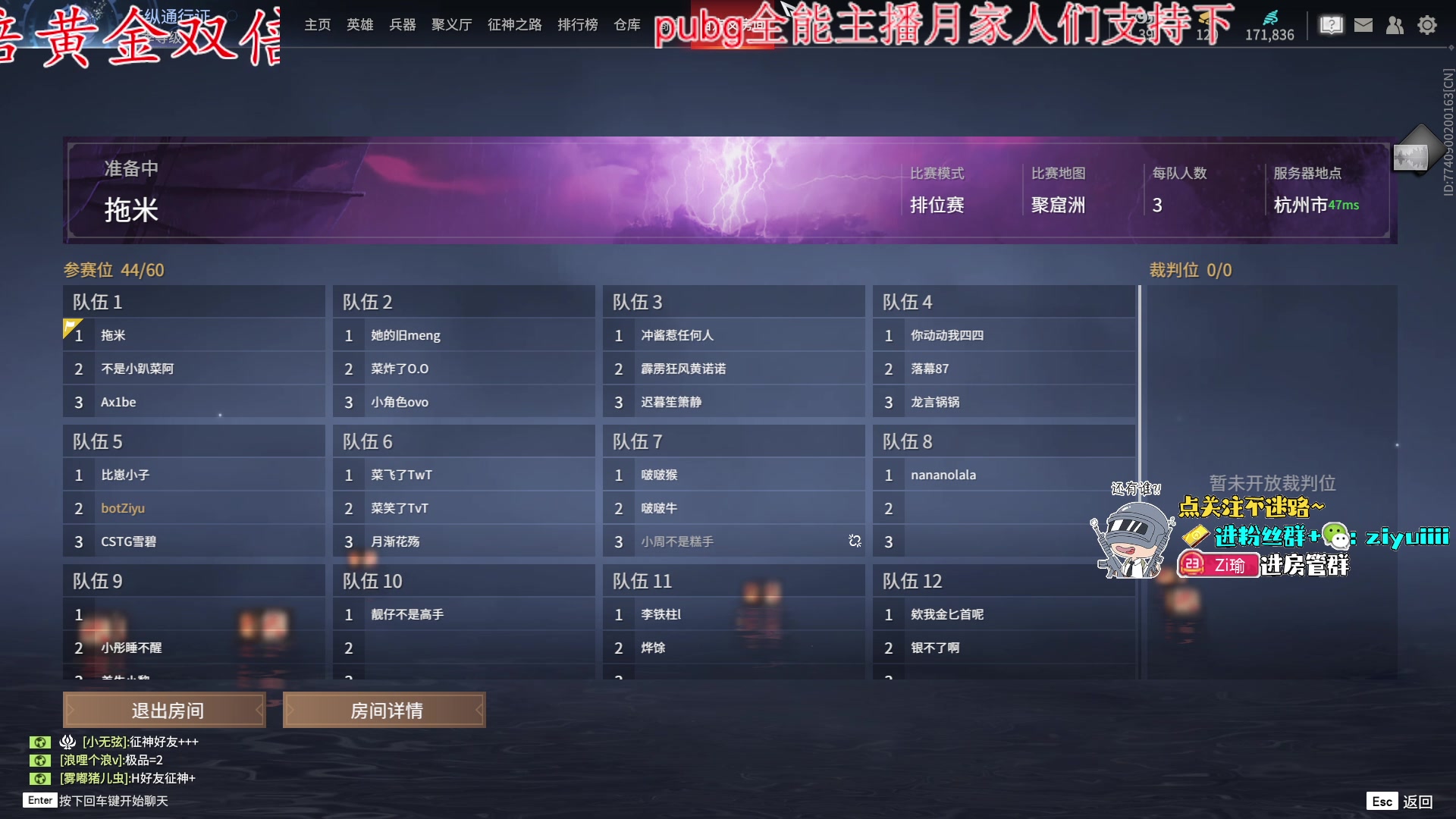 【2023-12-08 01点场】Ziyuii：黄金双倍pubg新图《荣都》