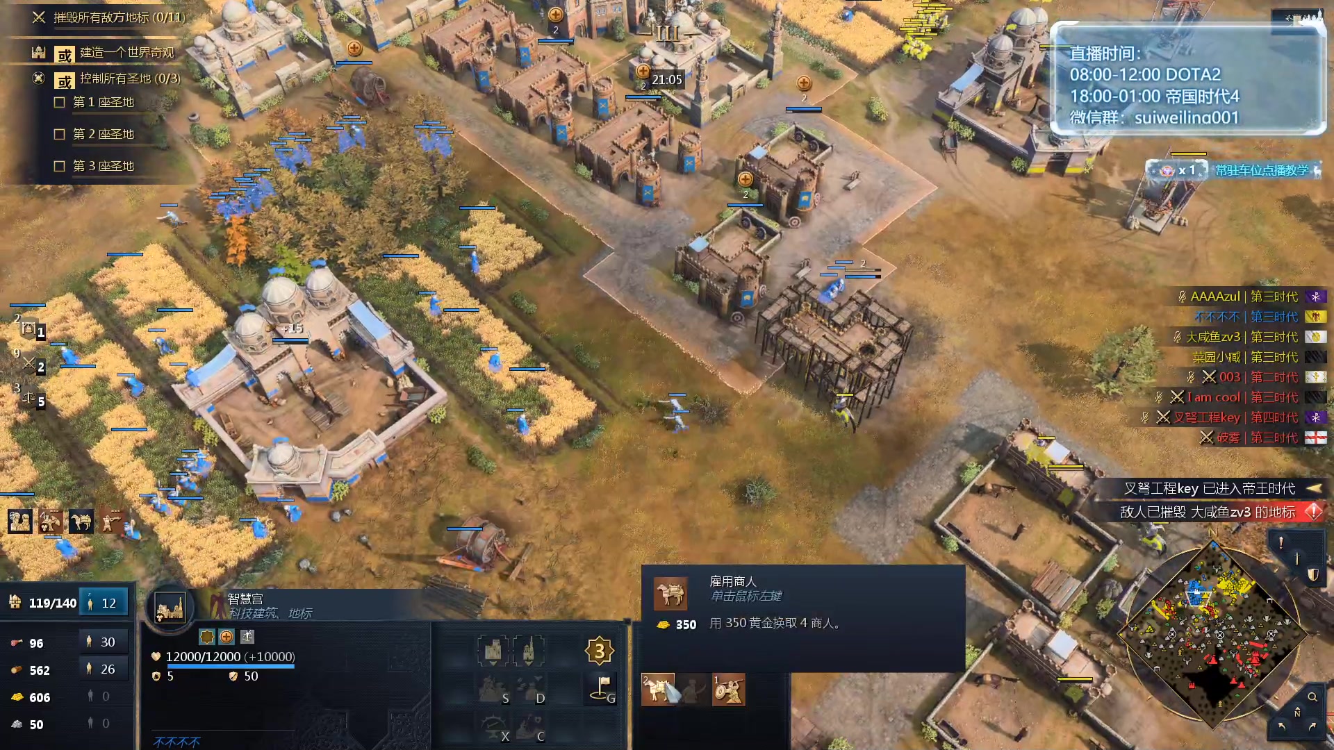 【2023-12-08 10点场】顾非池：帝国时代Ⅳ传承RTS经典~新手好入门耐玩